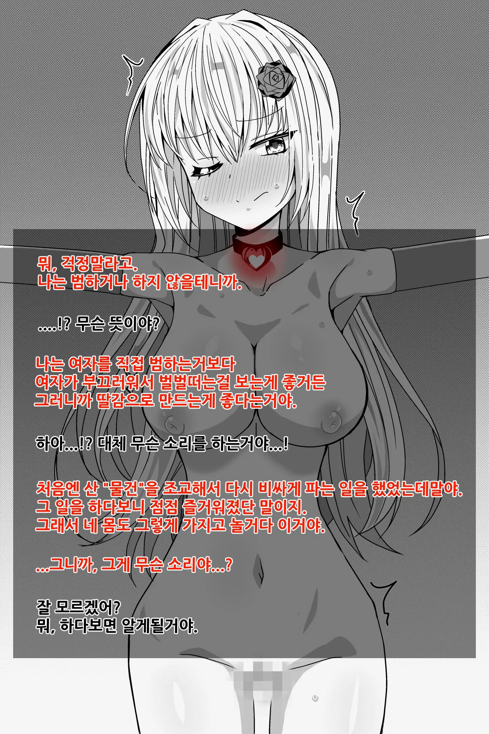 웹툰 이미지 4