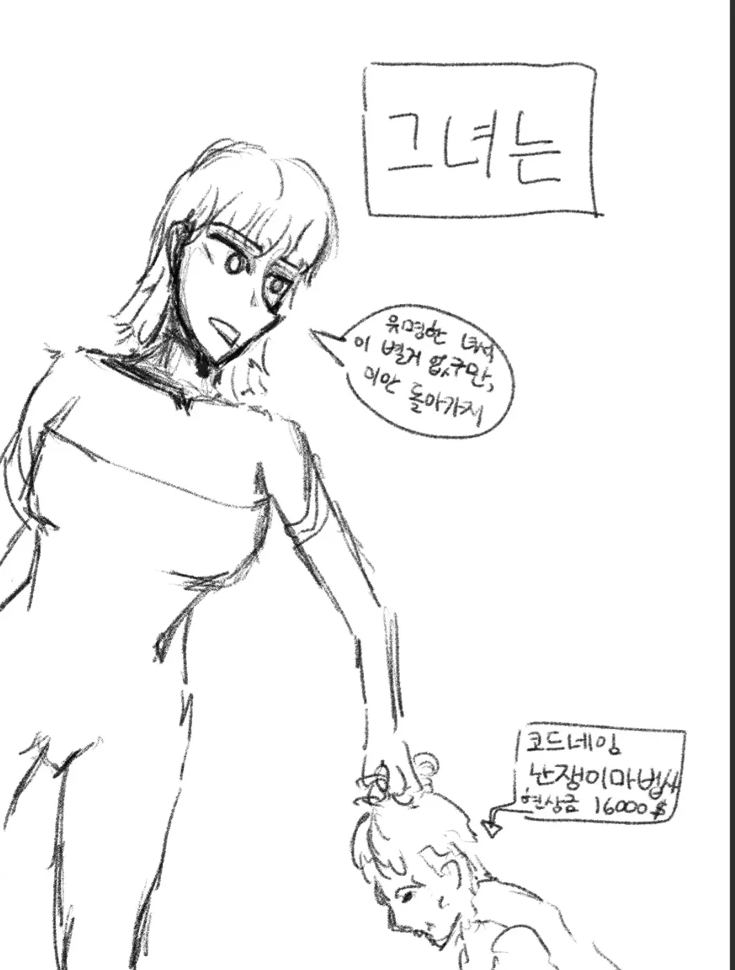 웹툰 이미지 1