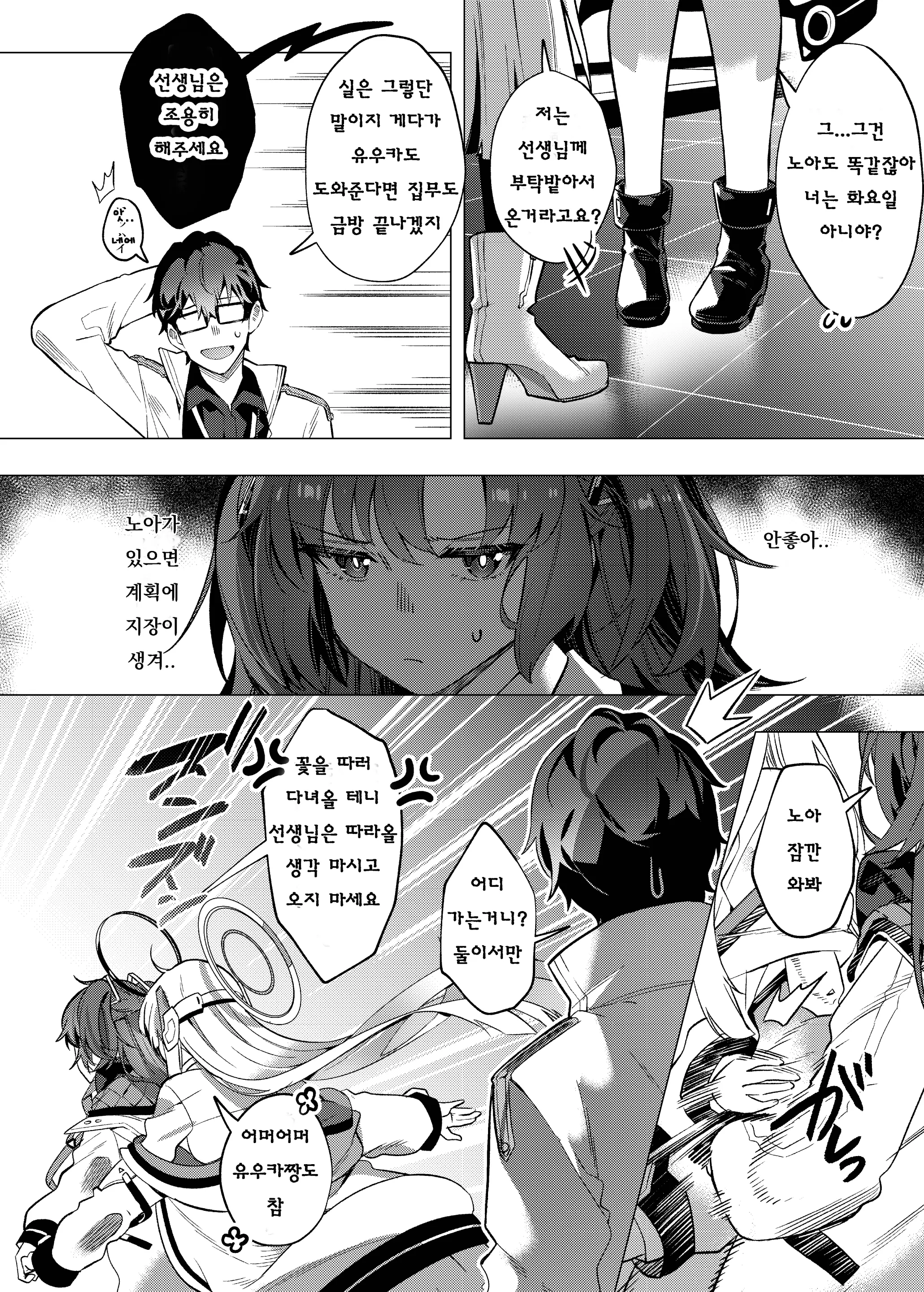 웹툰 이미지 8