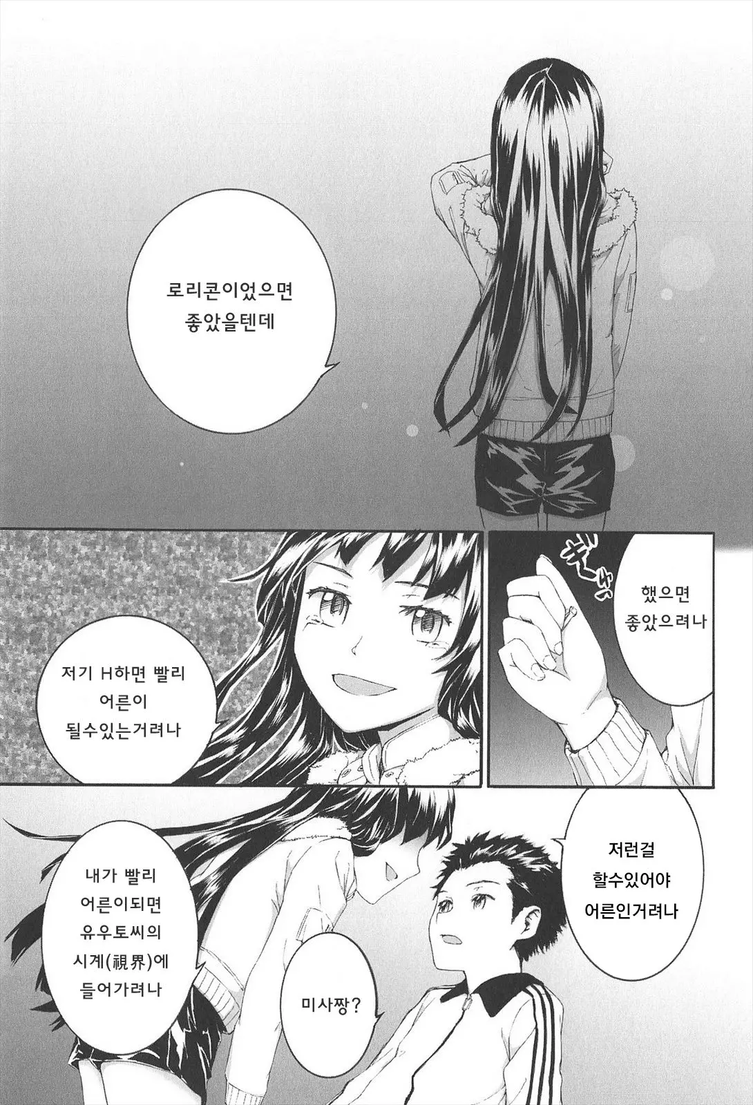 웹툰 이미지 110