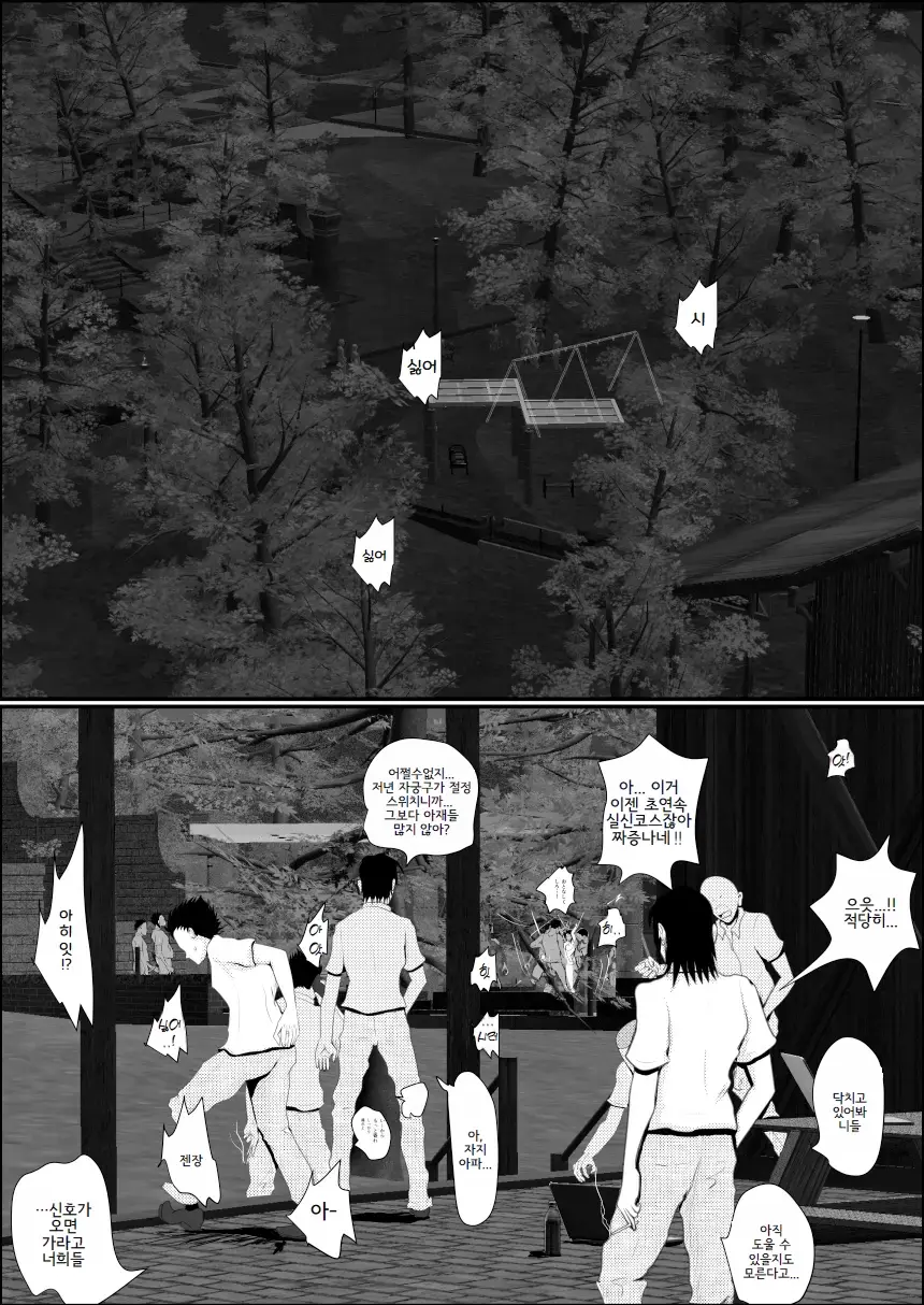 웹툰 이미지 230