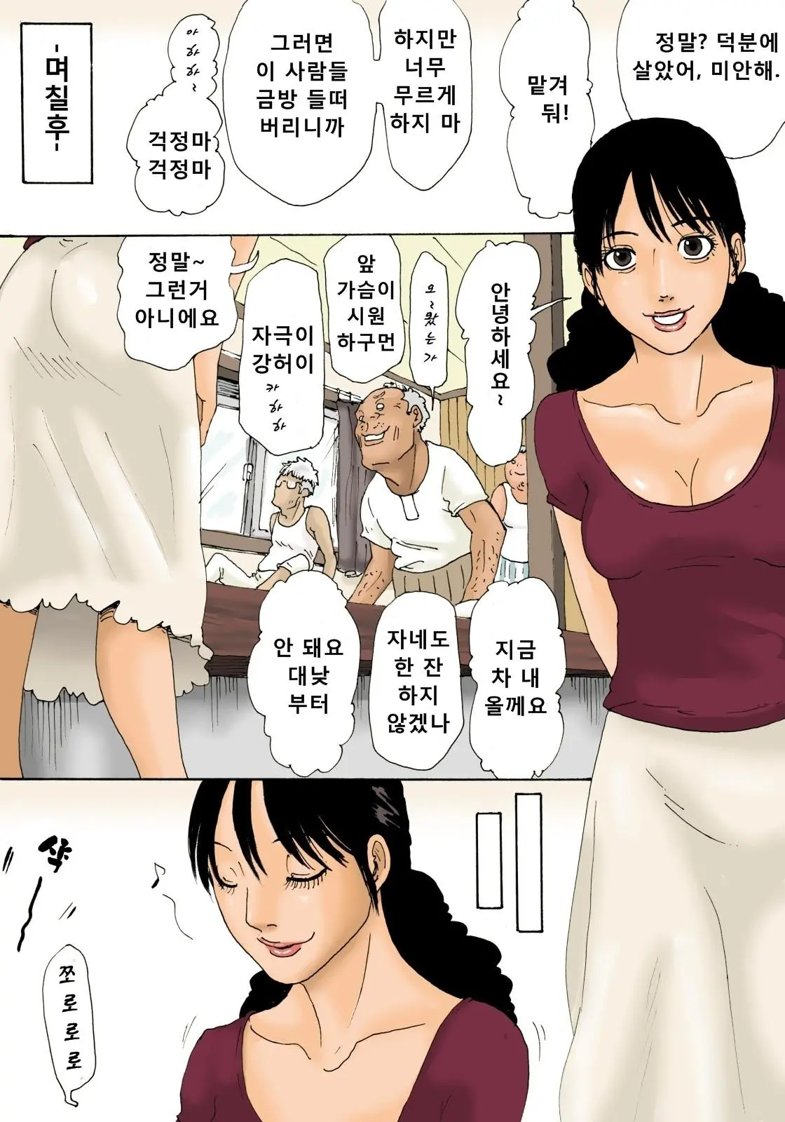 웹툰 이미지 9