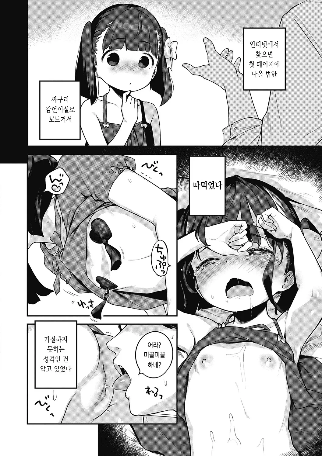 웹툰 이미지 304