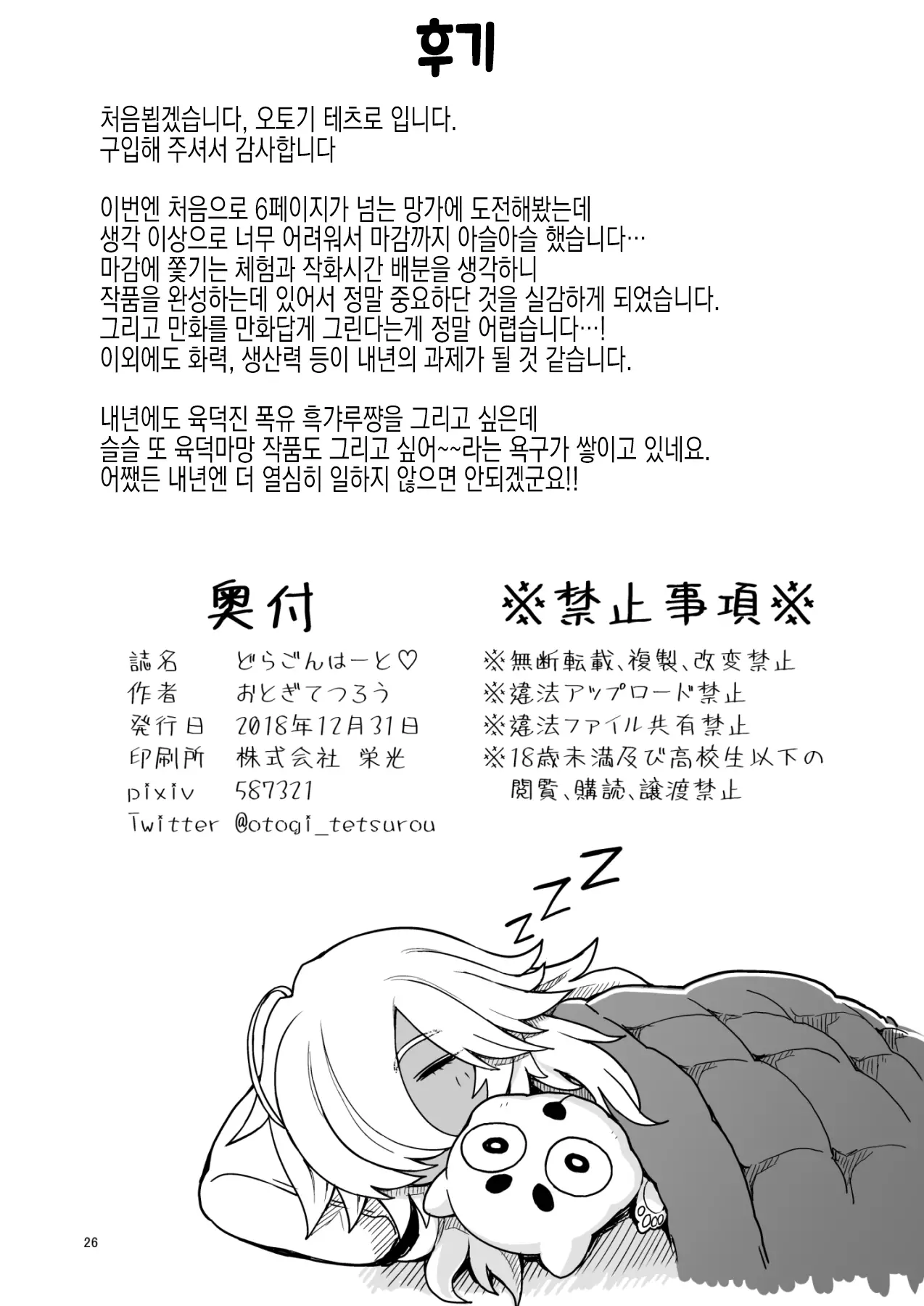 웹툰 이미지 26
