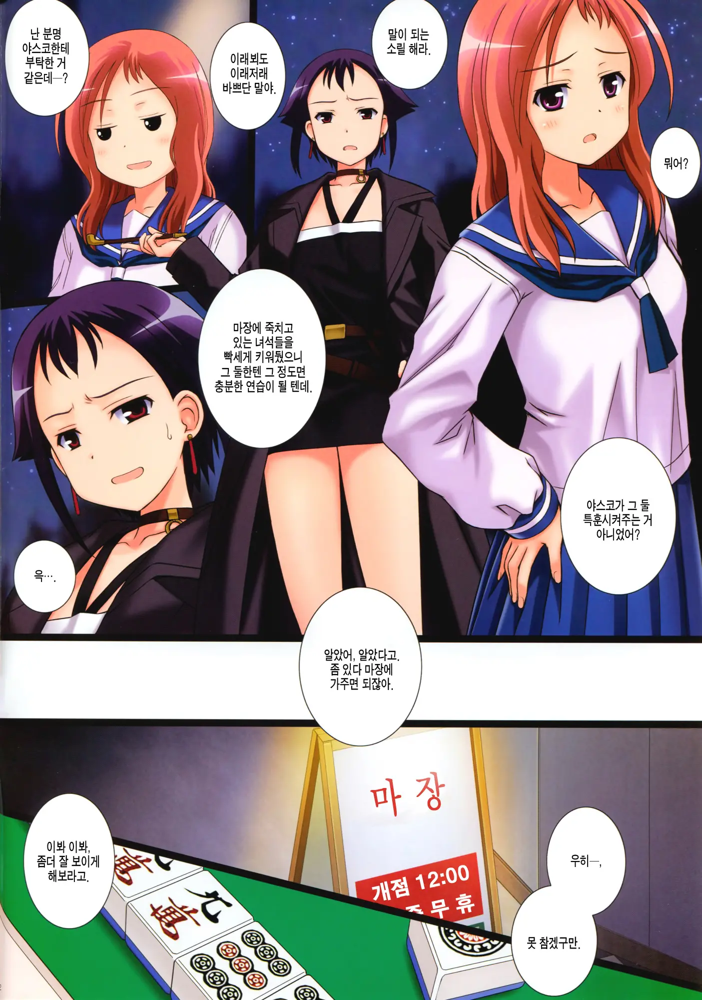 웹툰 이미지 1