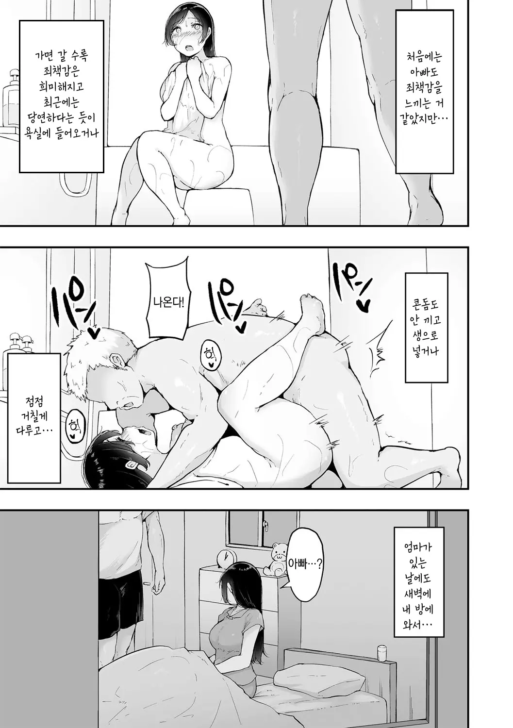웹툰 이미지 15