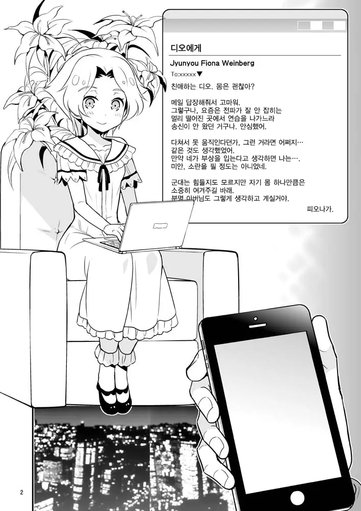 웹툰 이미지 2