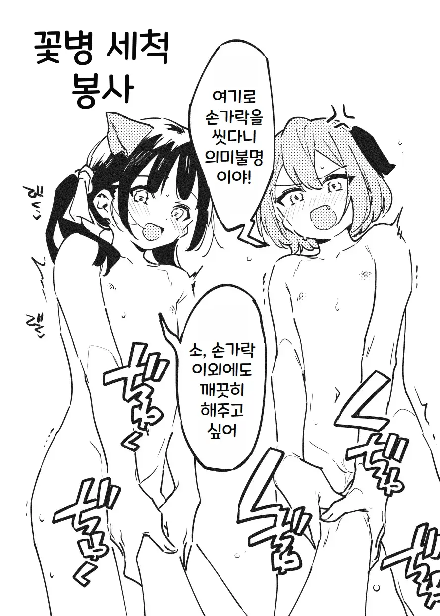 웹툰 이미지 46