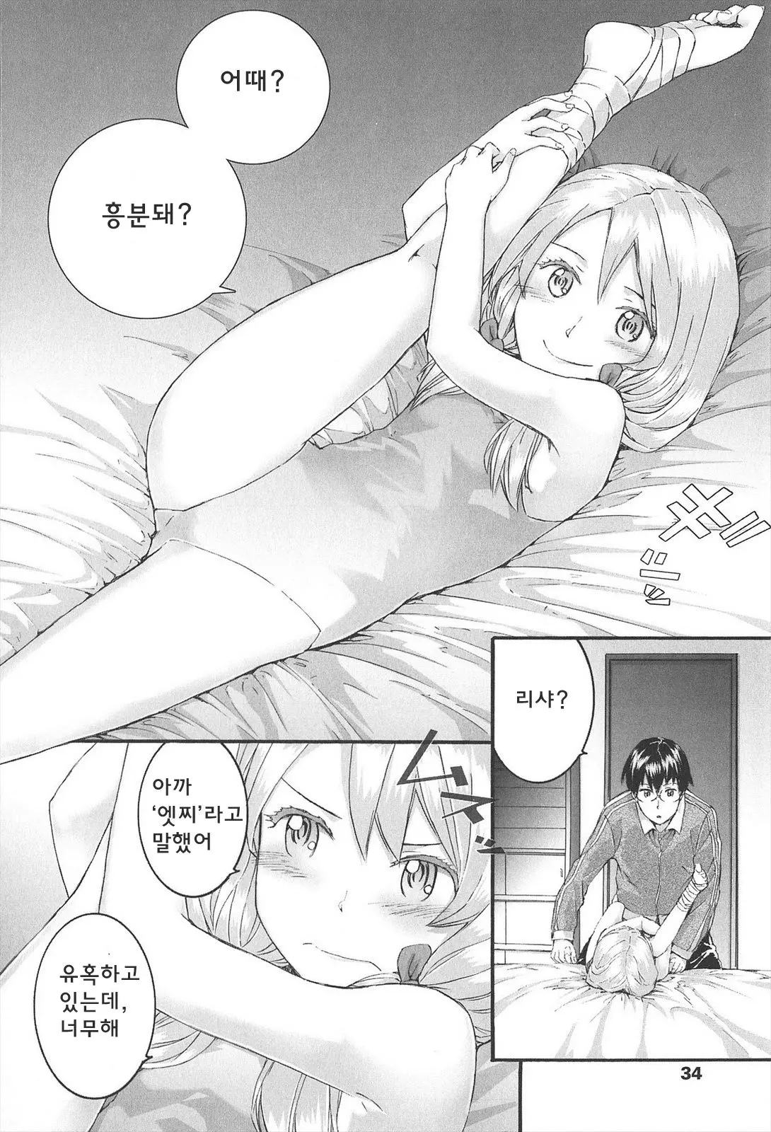 웹툰 이미지 37