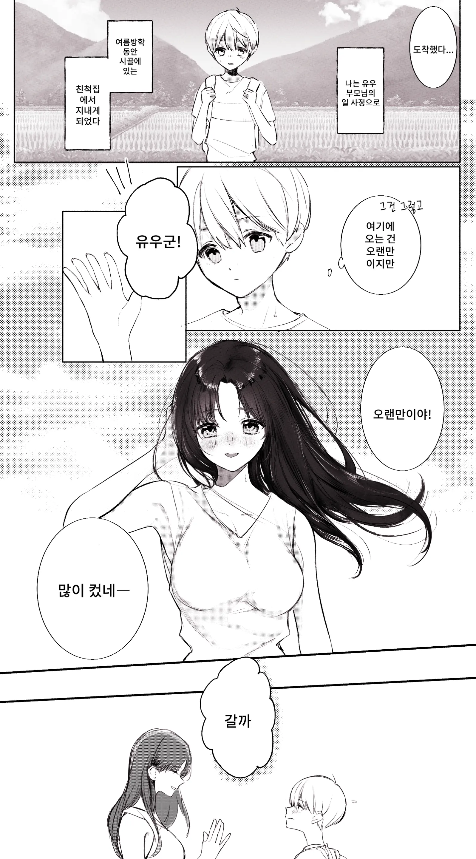 웹툰 이미지 0