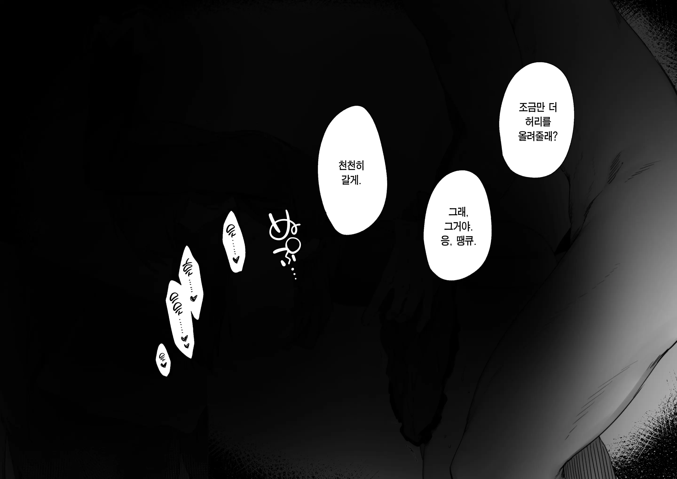 웹툰 이미지 21