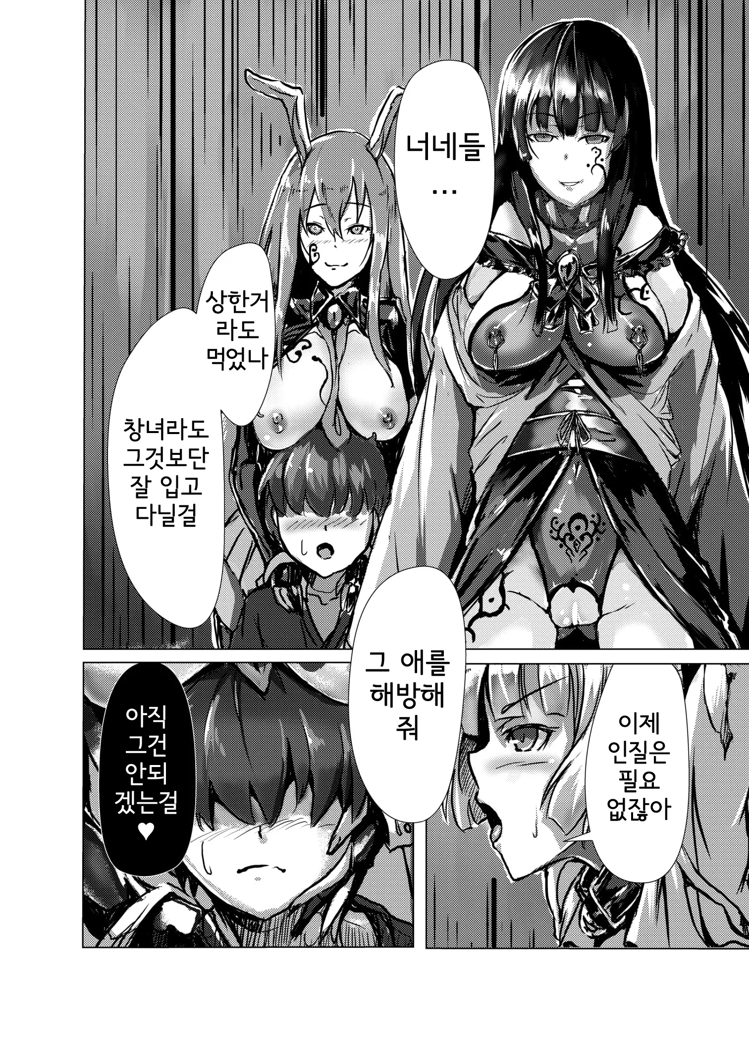 웹툰 이미지 3