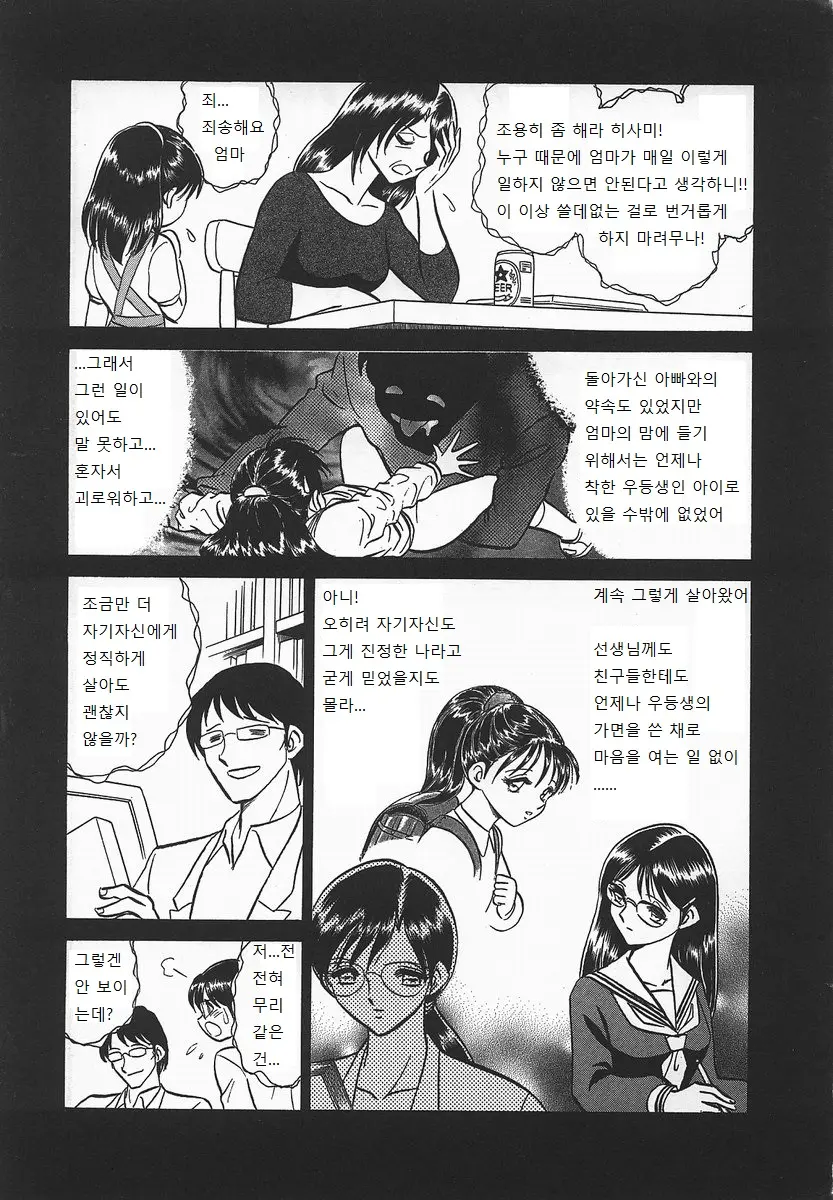 웹툰 이미지 138