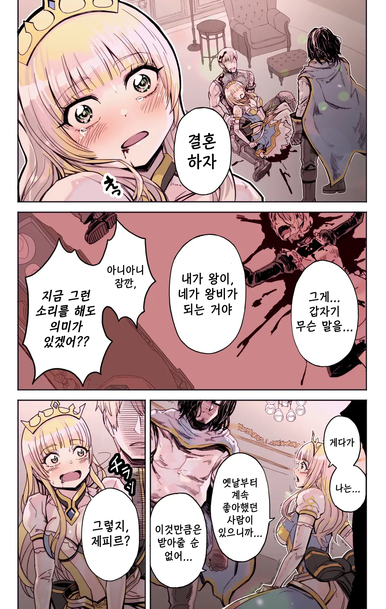 웹툰 이미지 10