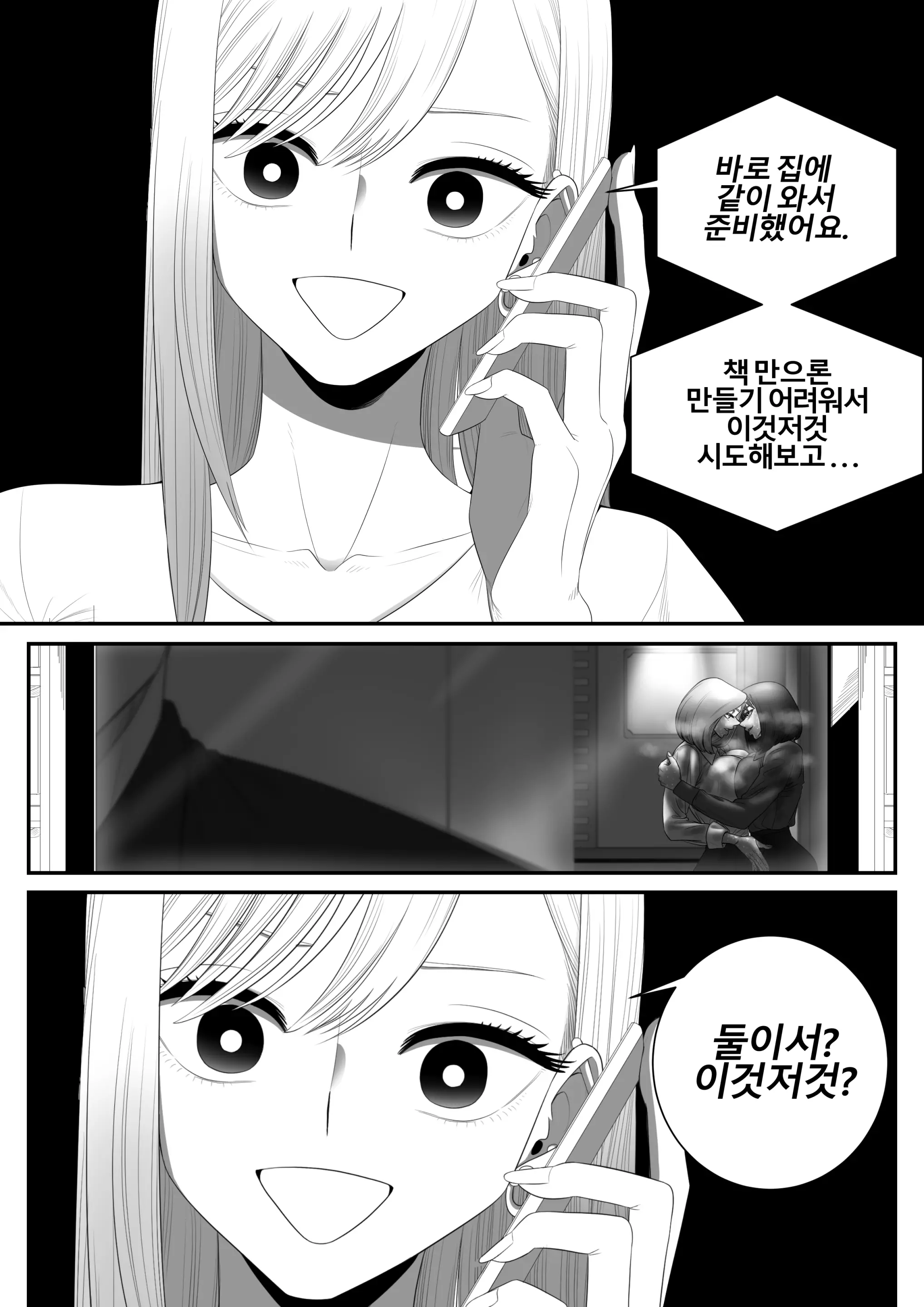 웹툰 이미지 11