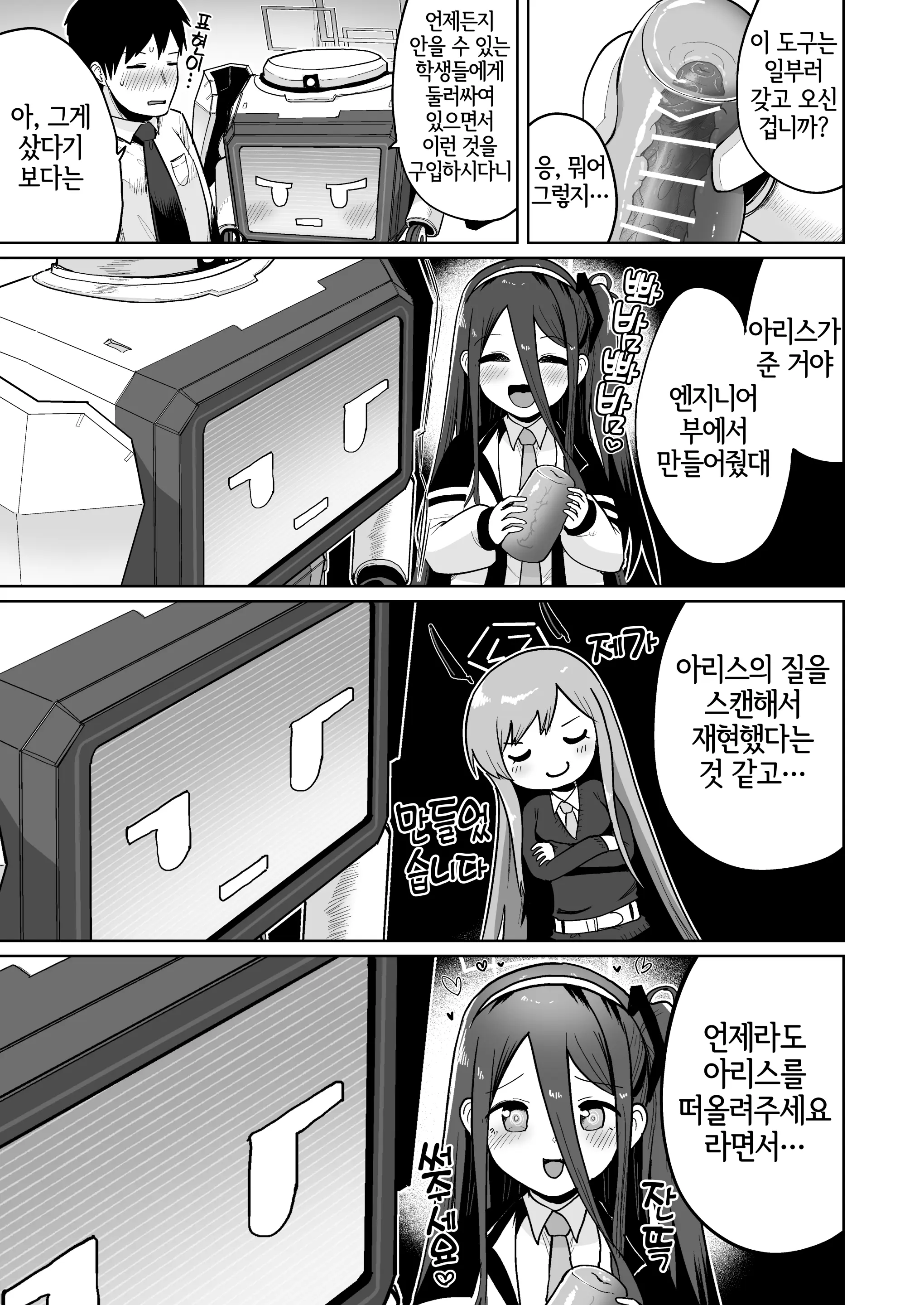 웹툰 이미지 4