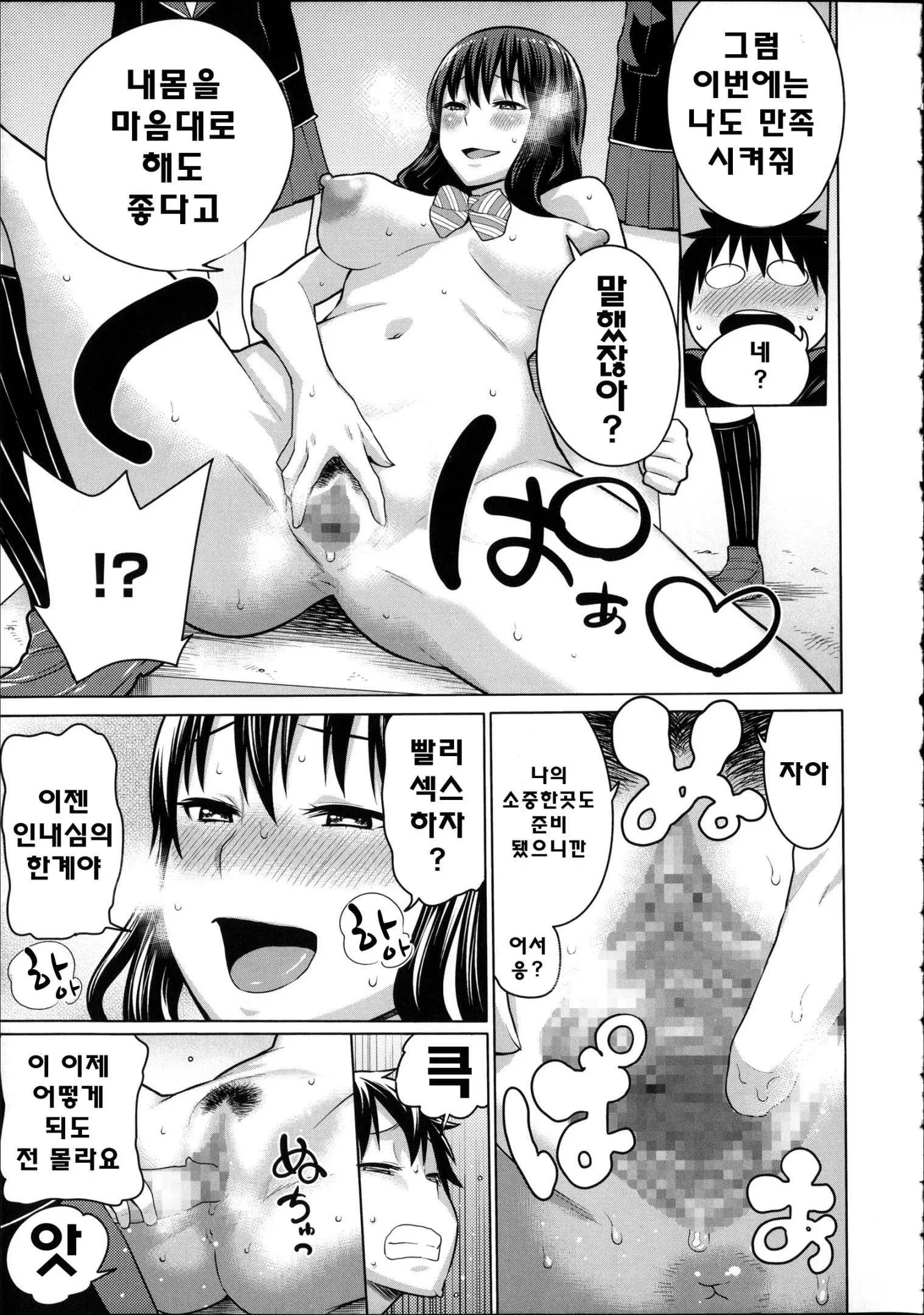 웹툰 이미지 19