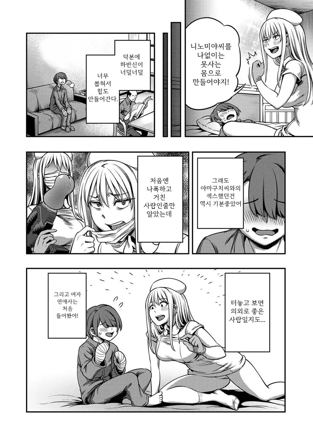 웹툰 이미지 4