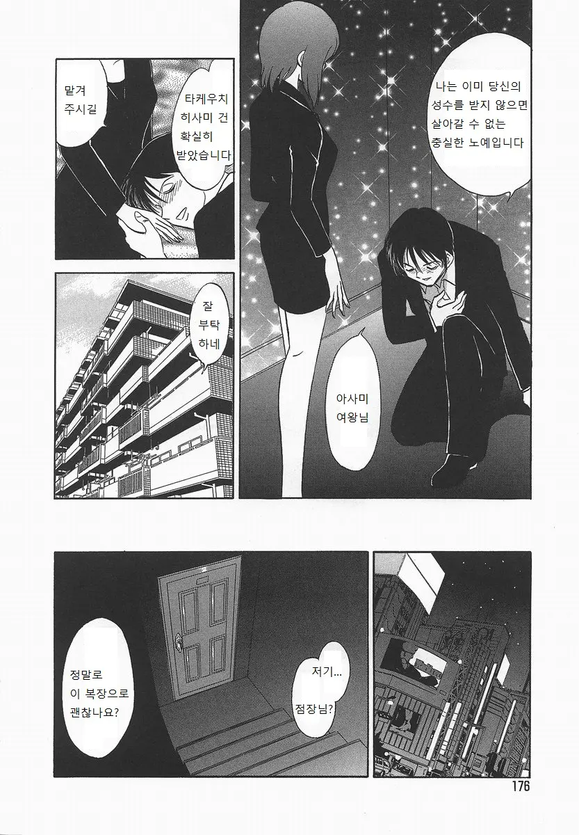 웹툰 이미지 179