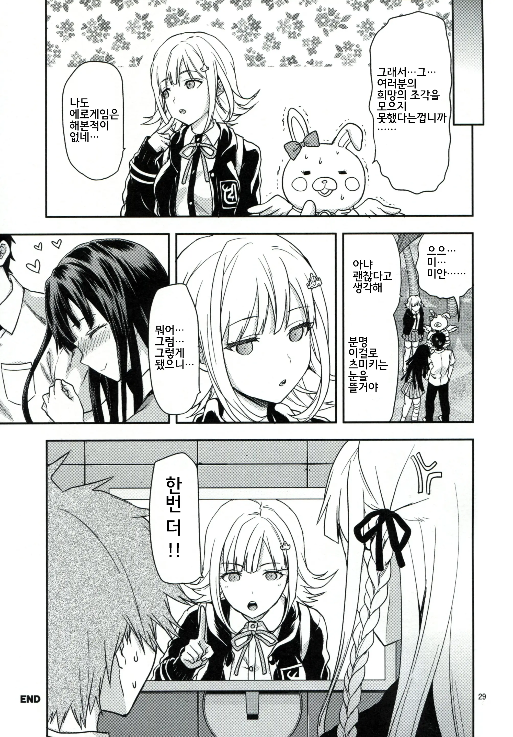 웹툰 이미지 27