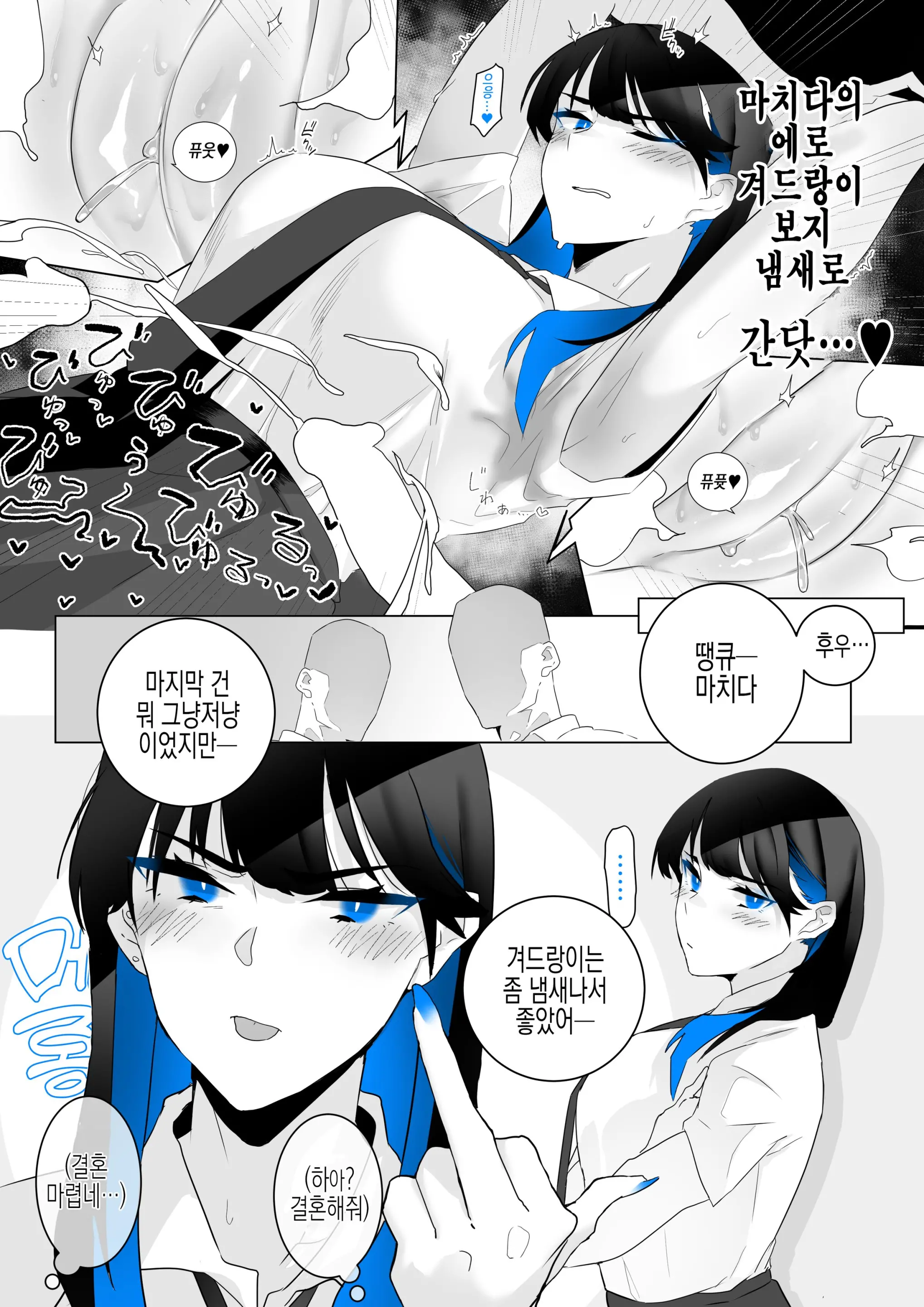 웹툰 이미지 5