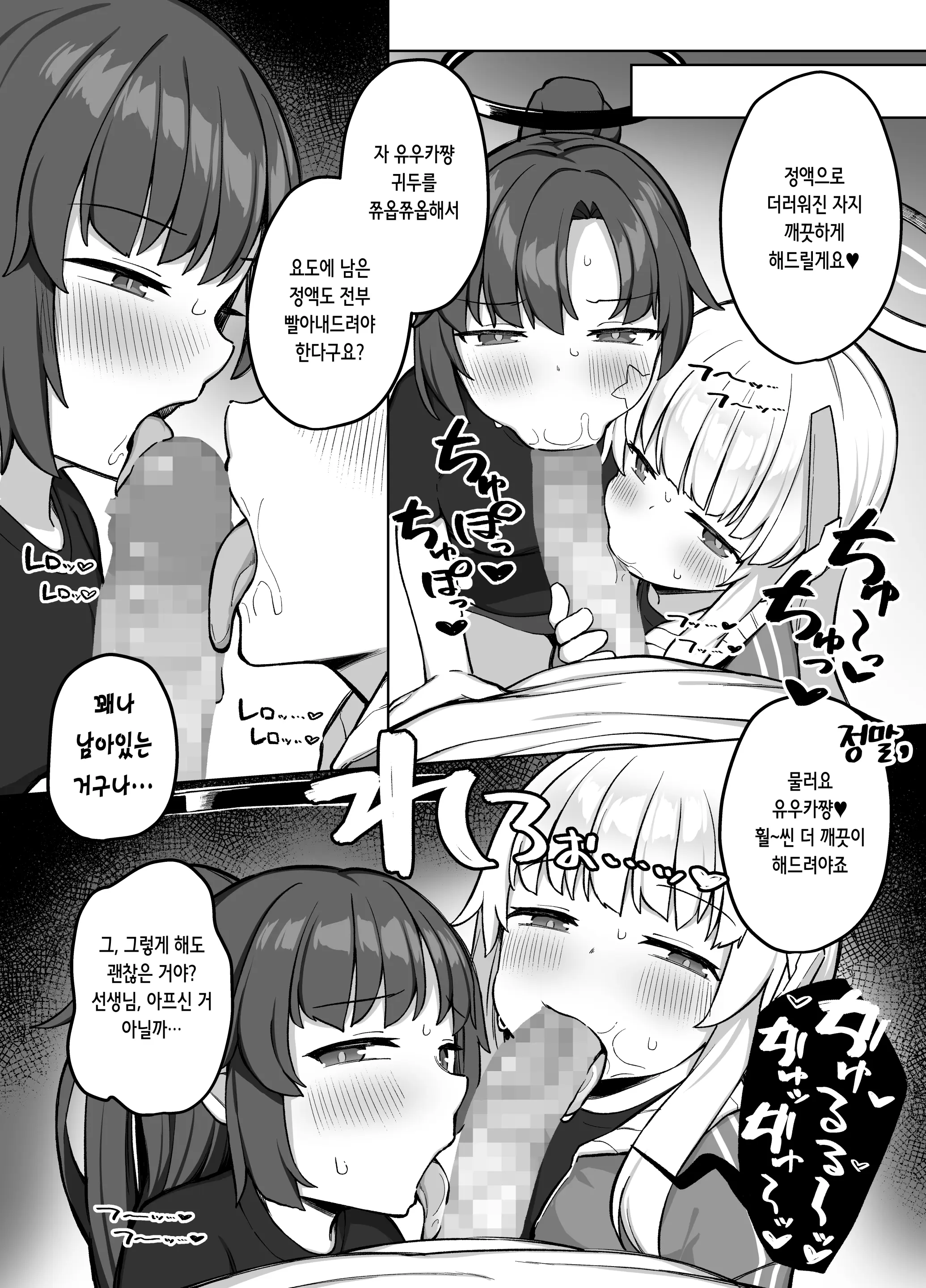 웹툰 이미지 18