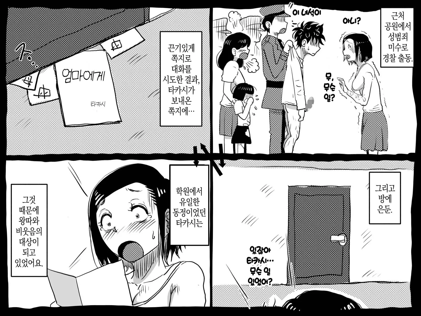웹툰 이미지 11