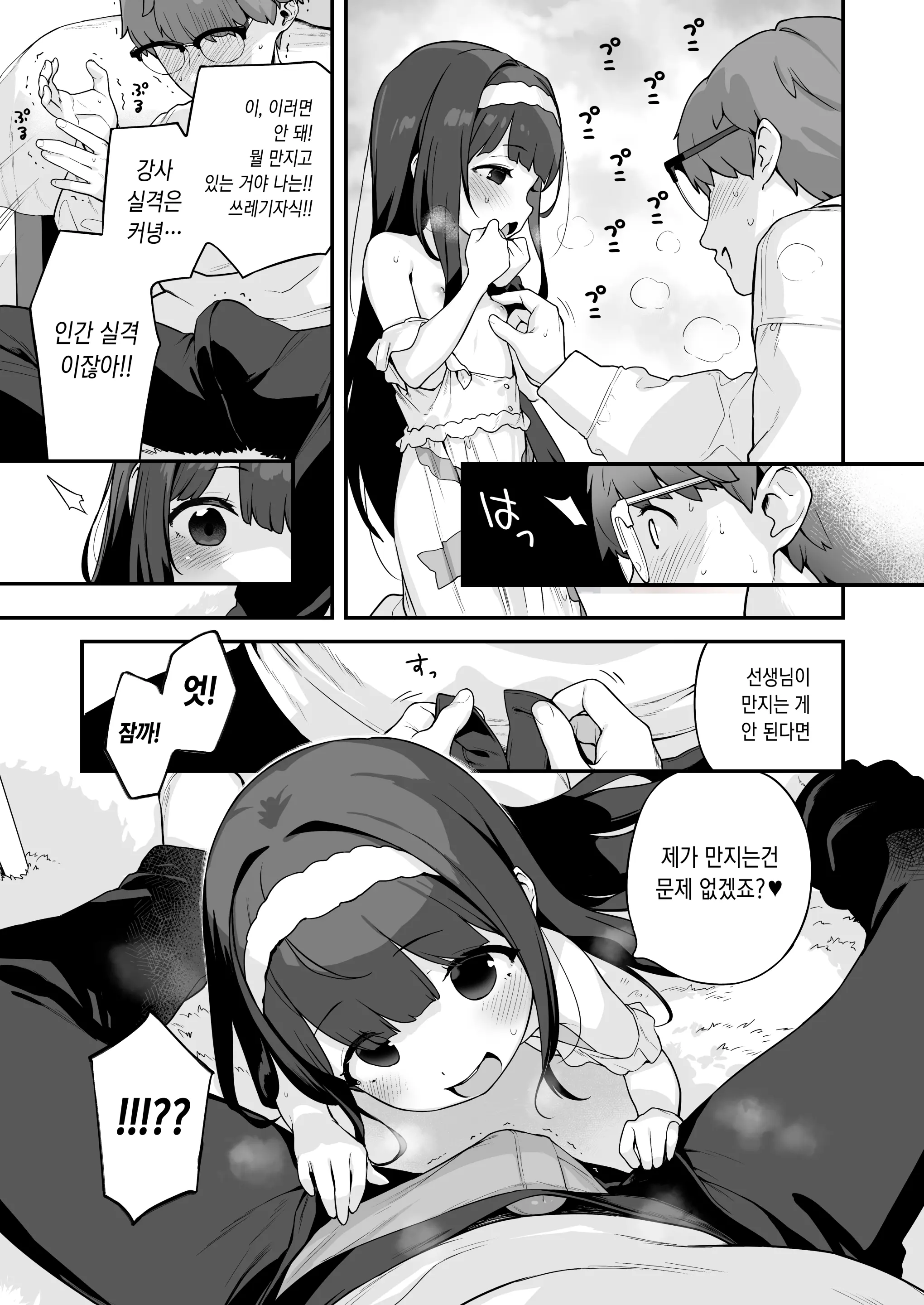 웹툰 이미지 23
