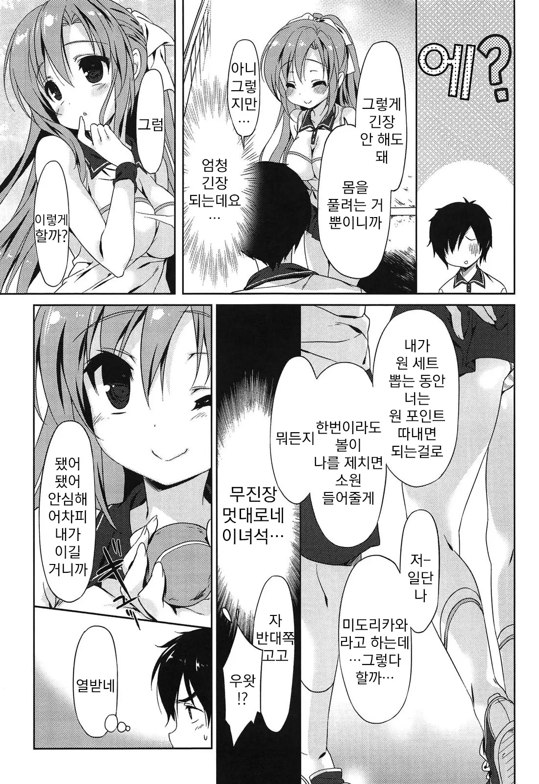 웹툰 이미지 34
