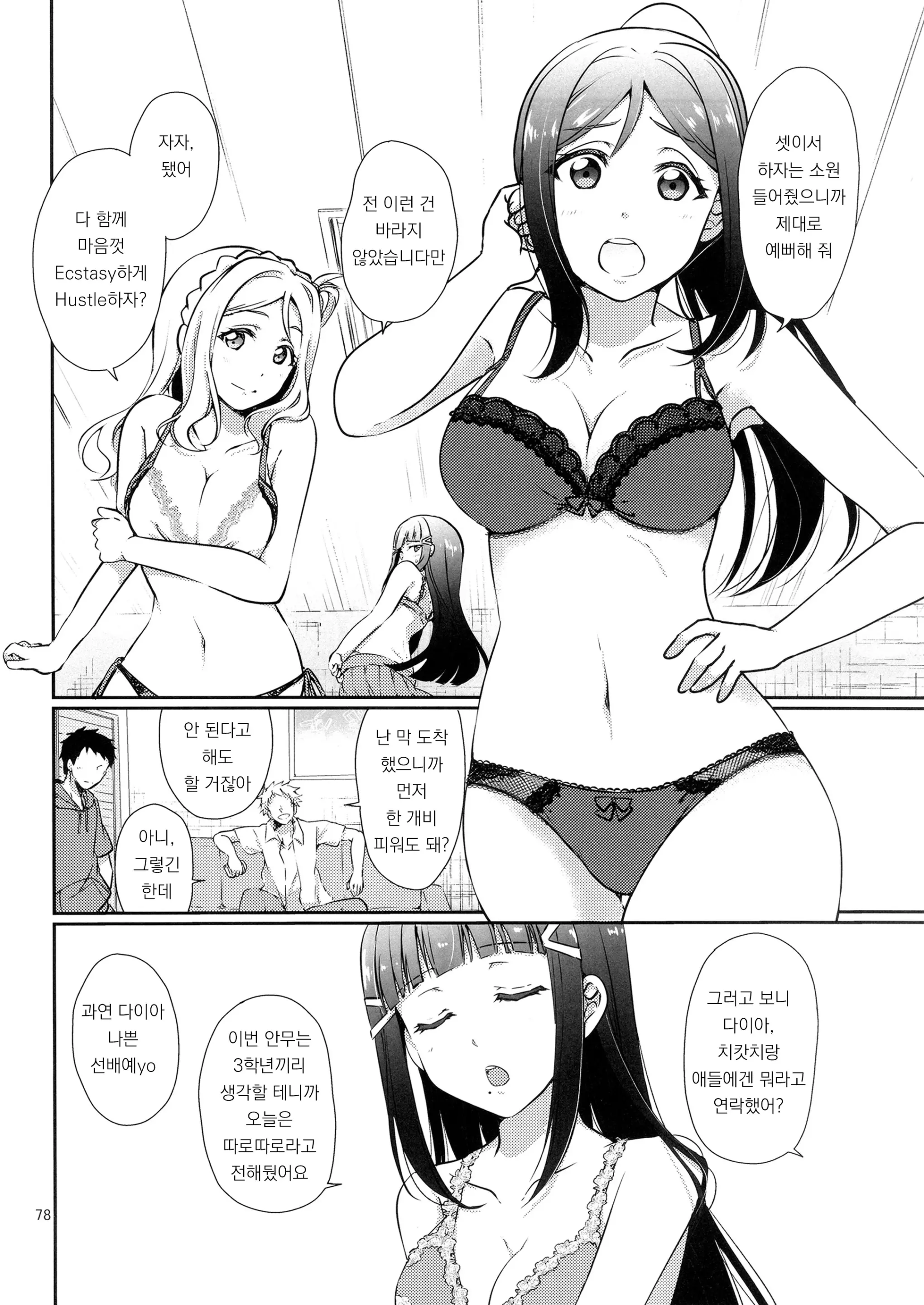 웹툰 이미지 200