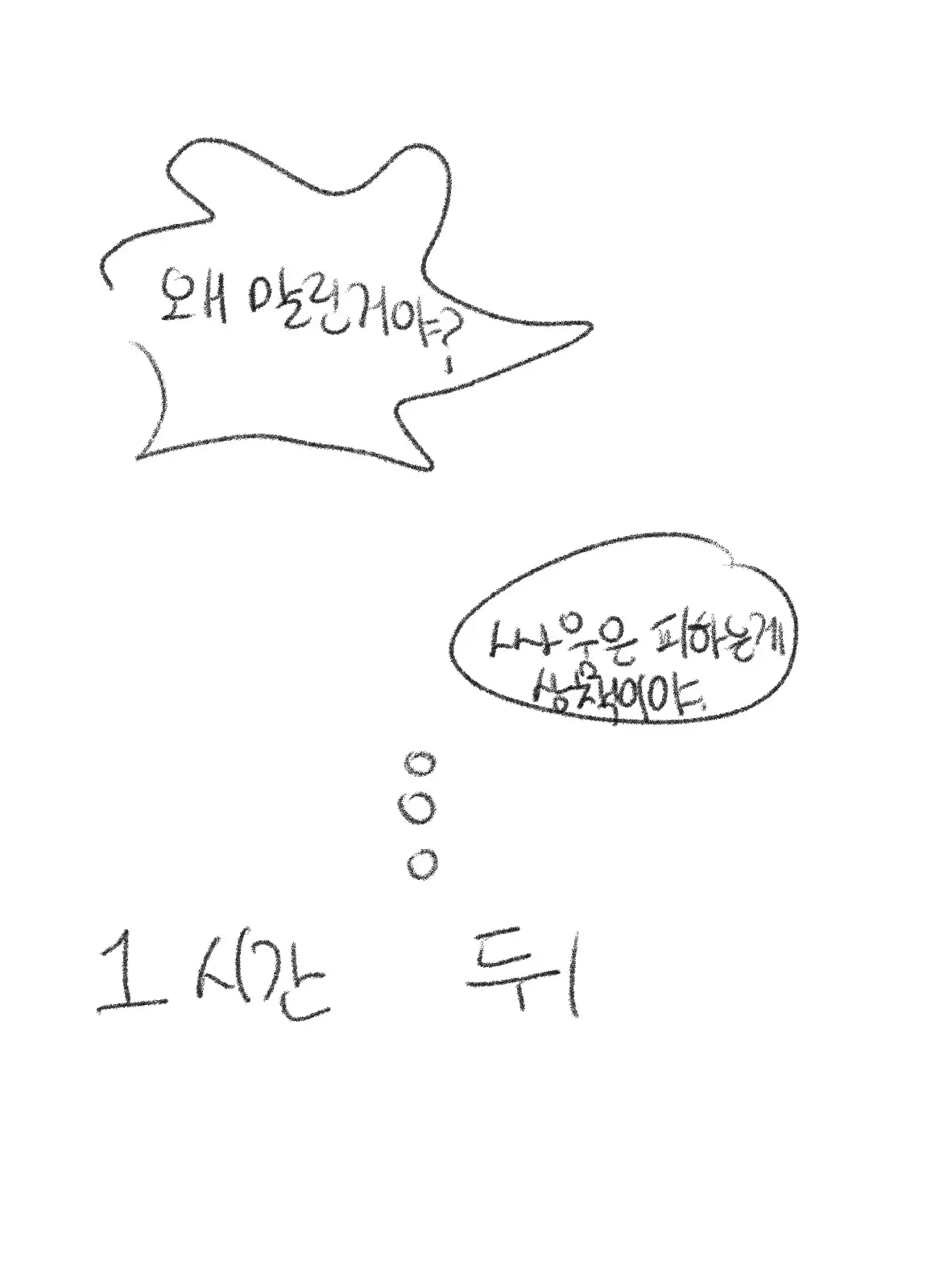 웹툰 이미지 66