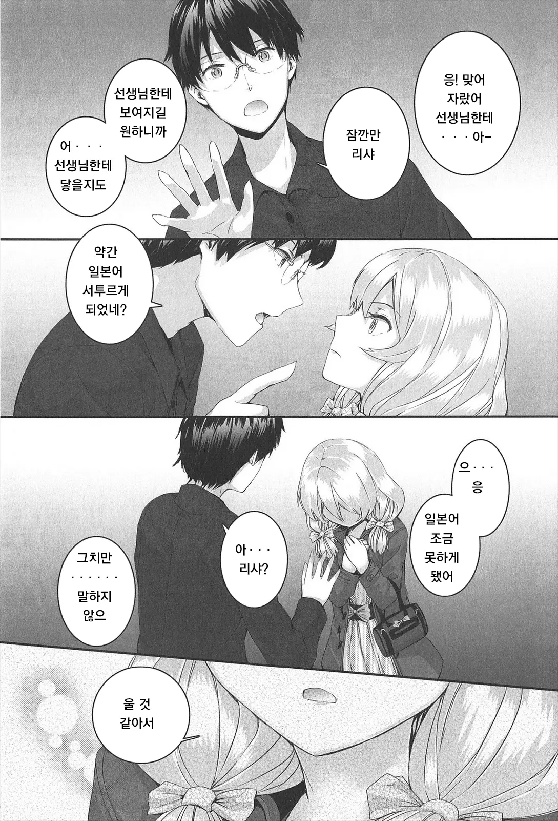 웹툰 이미지 172