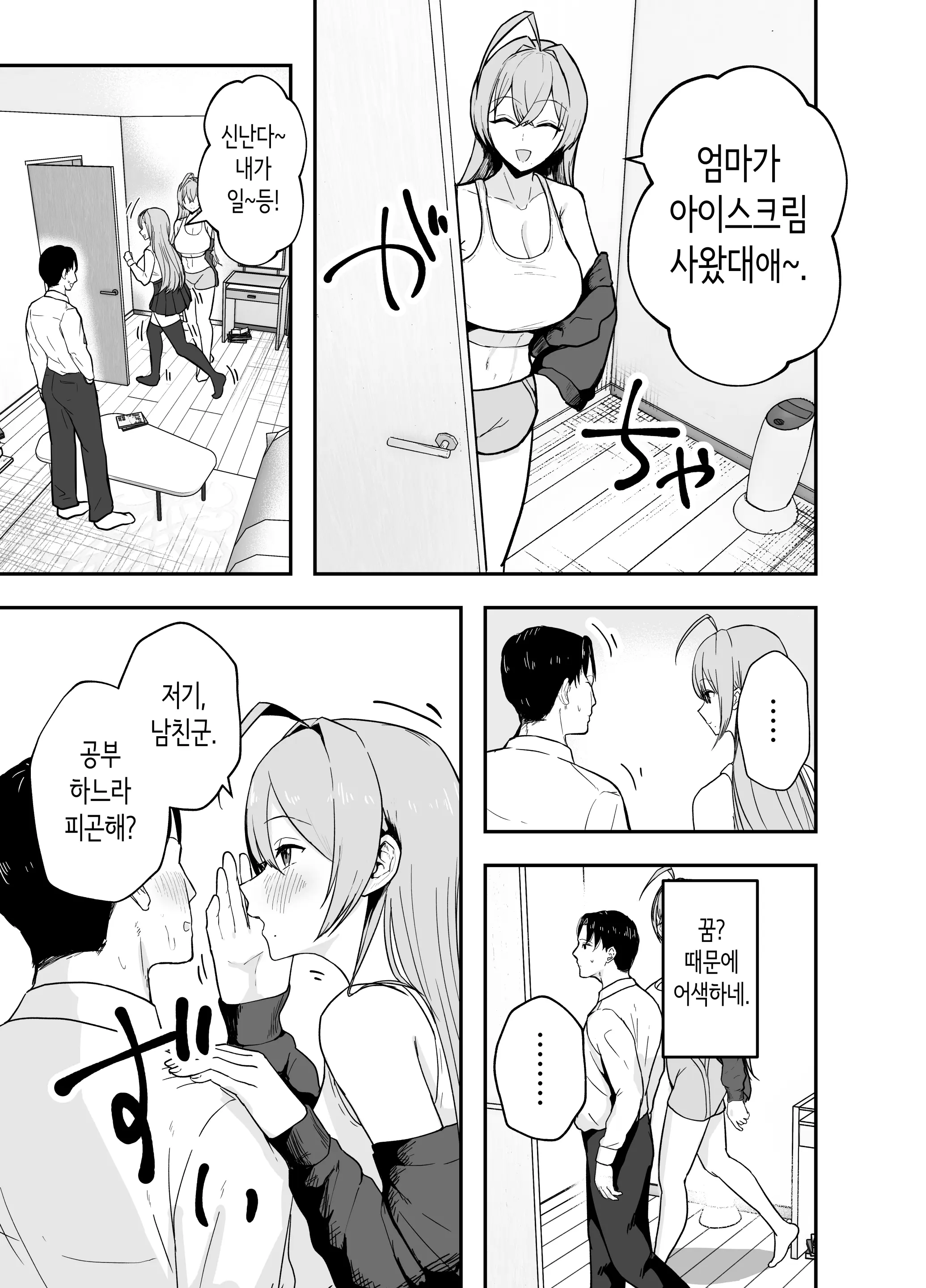 웹툰 이미지 51