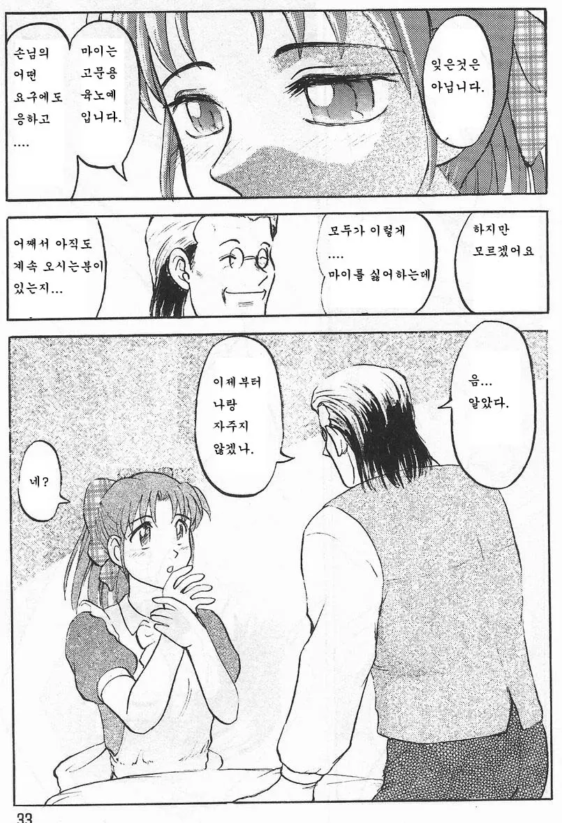 웹툰 이미지 30