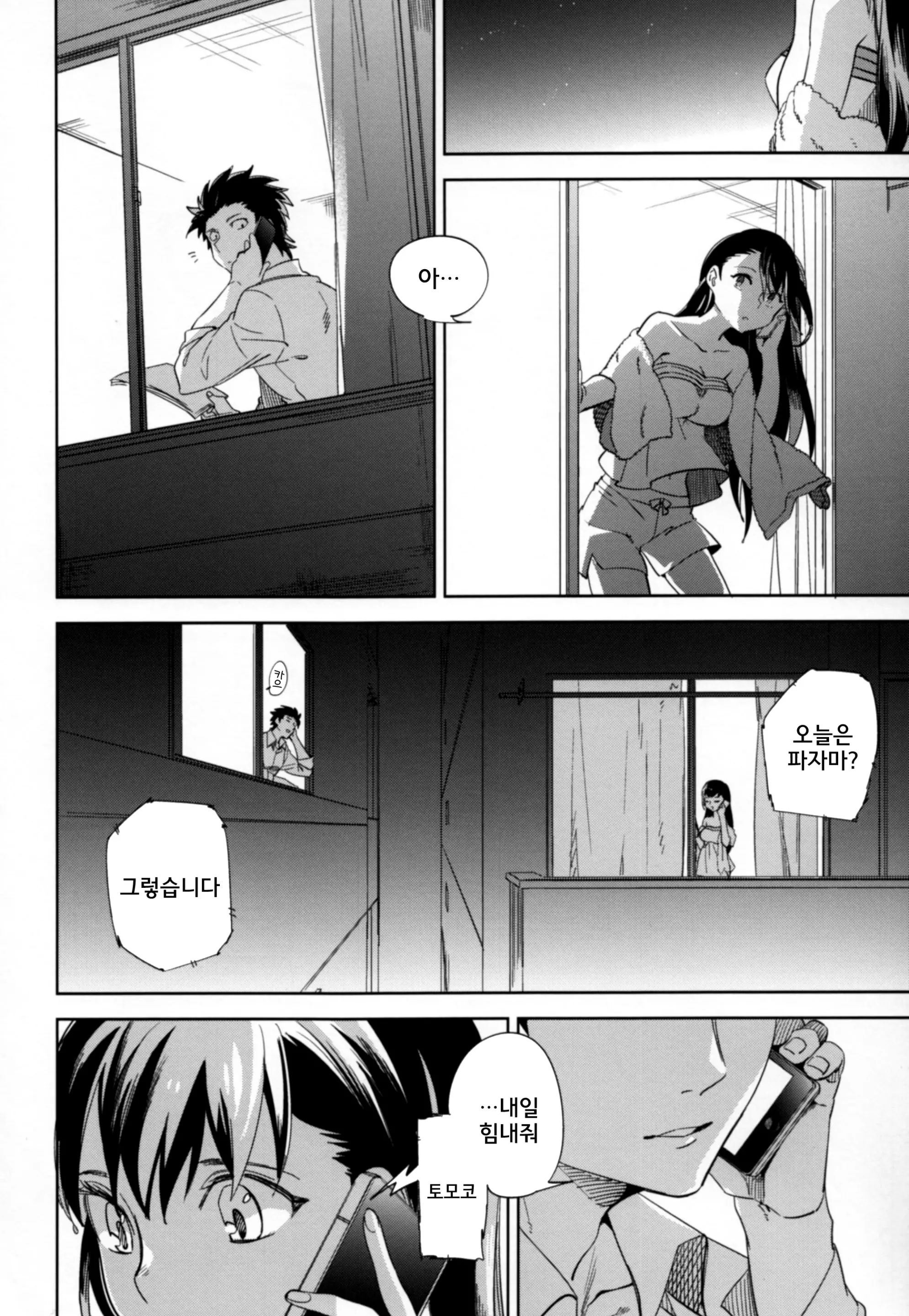 웹툰 이미지 20