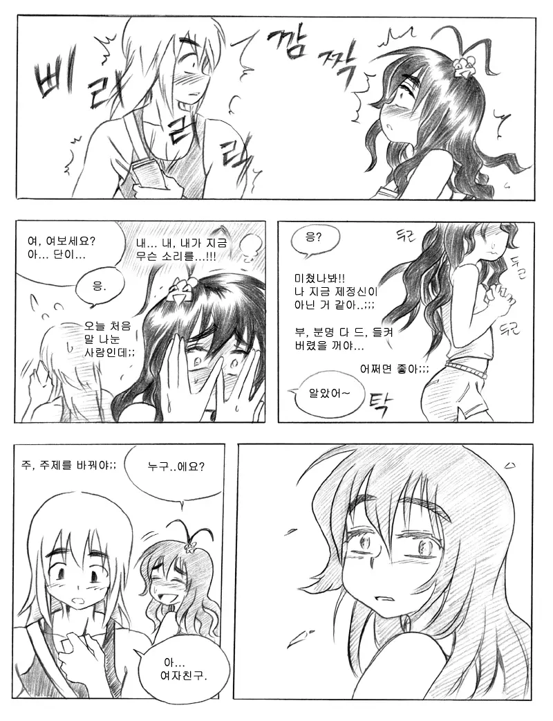 웹툰 이미지 124