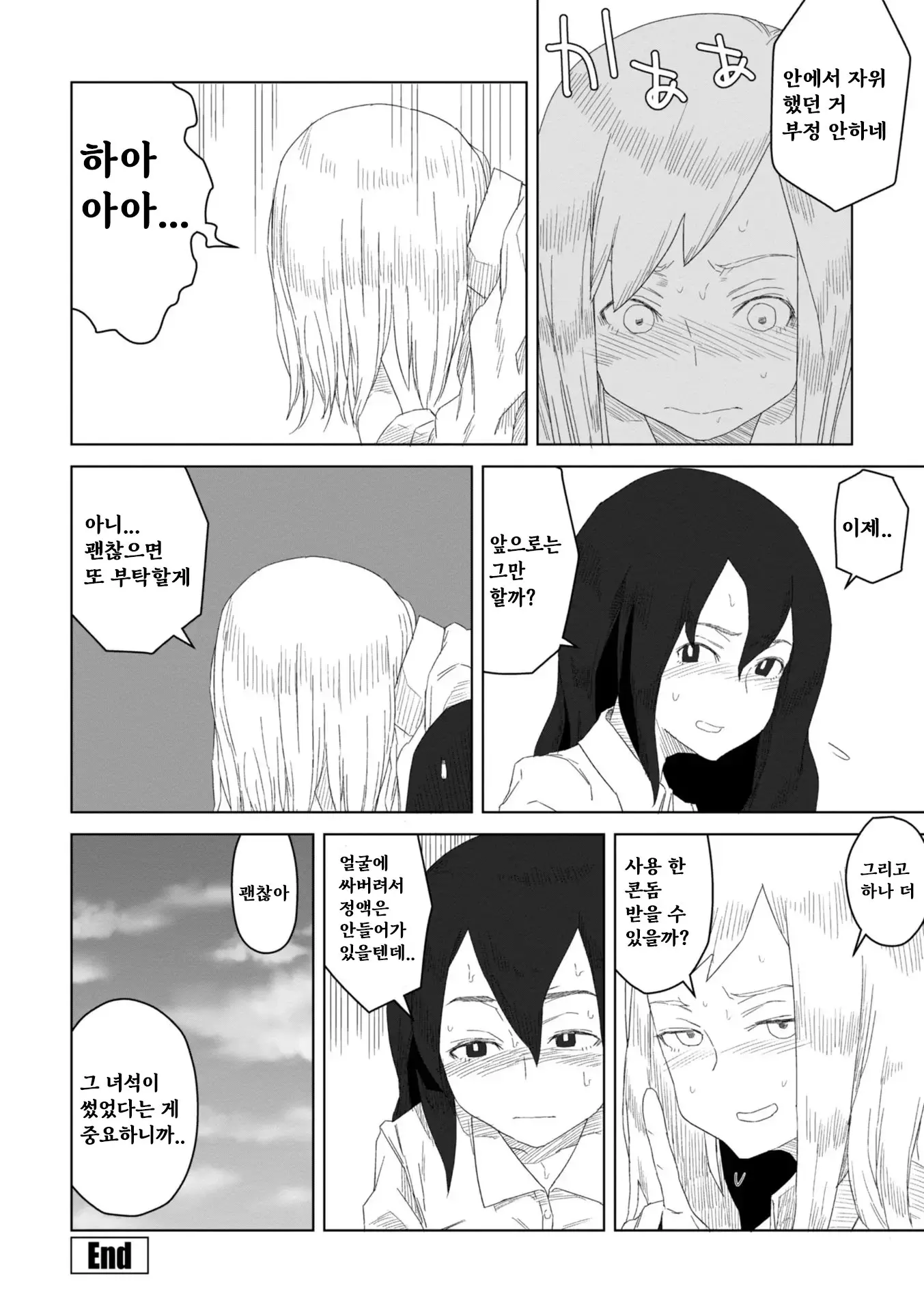 웹툰 이미지 61