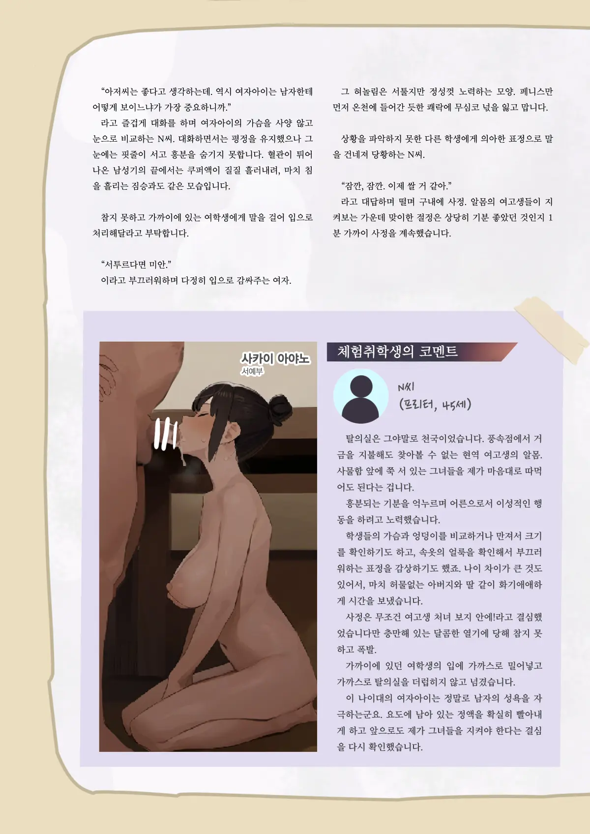 웹툰 이미지 5