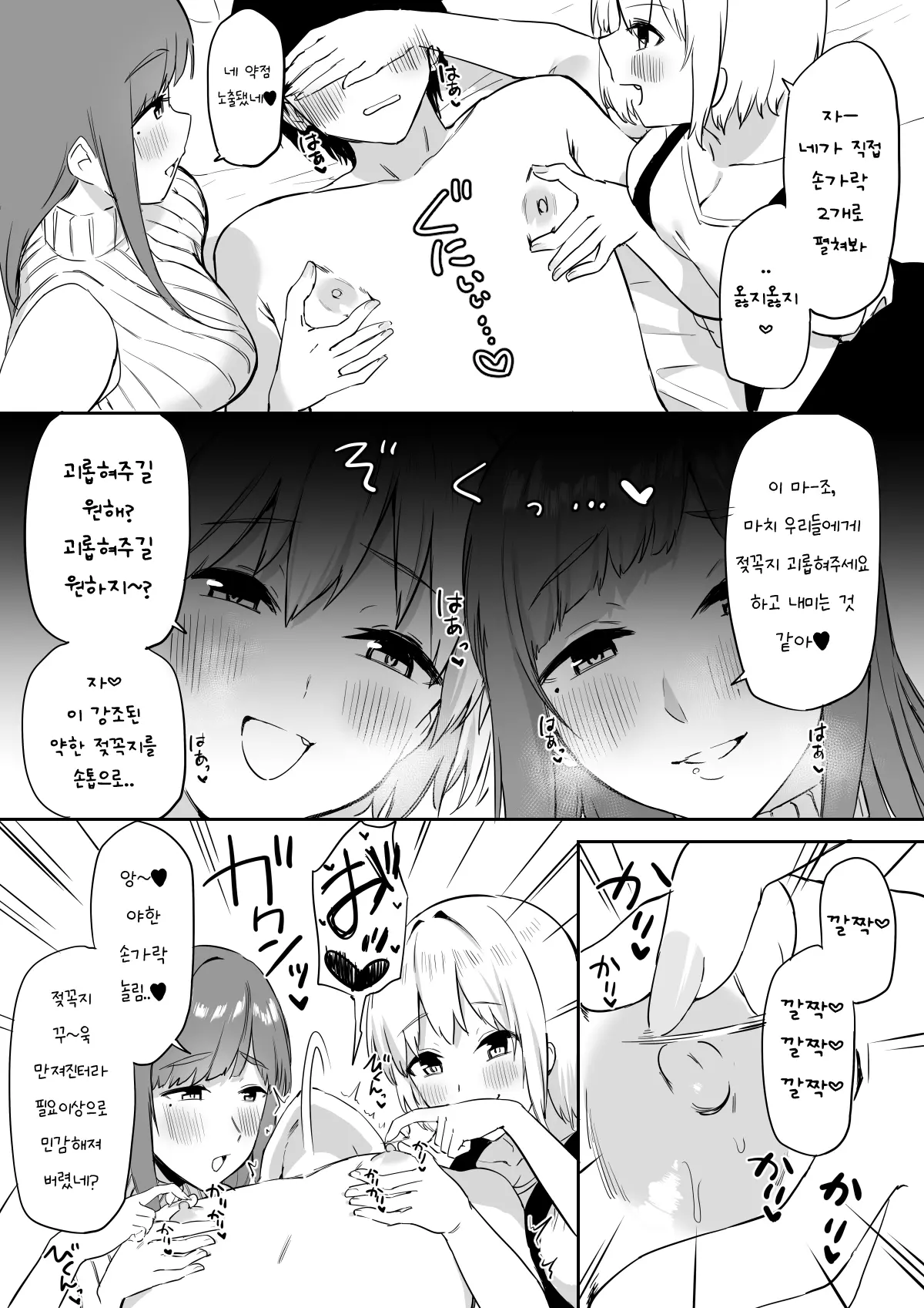 웹툰 이미지 40