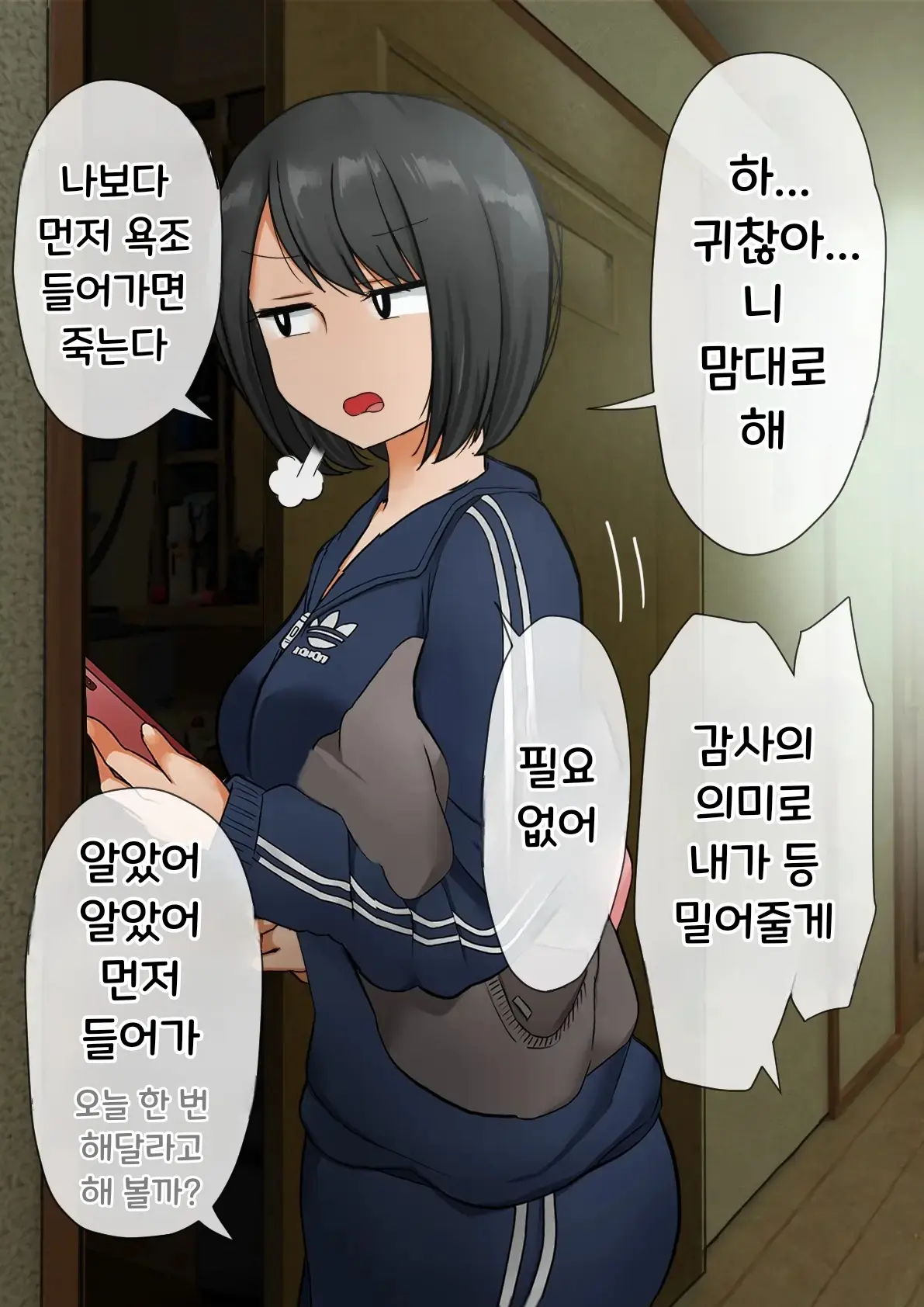 웹툰 이미지 5