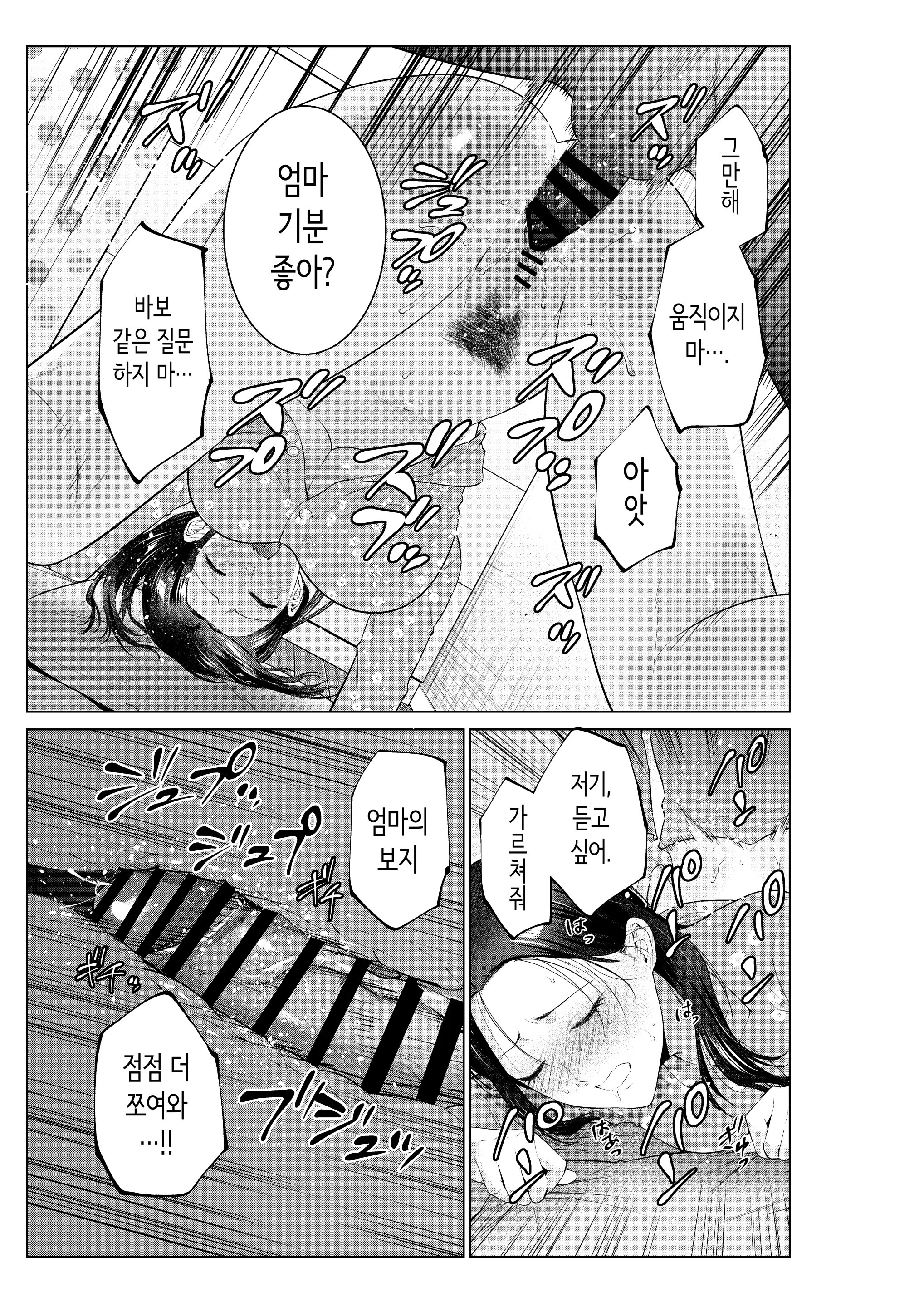 웹툰 이미지 29