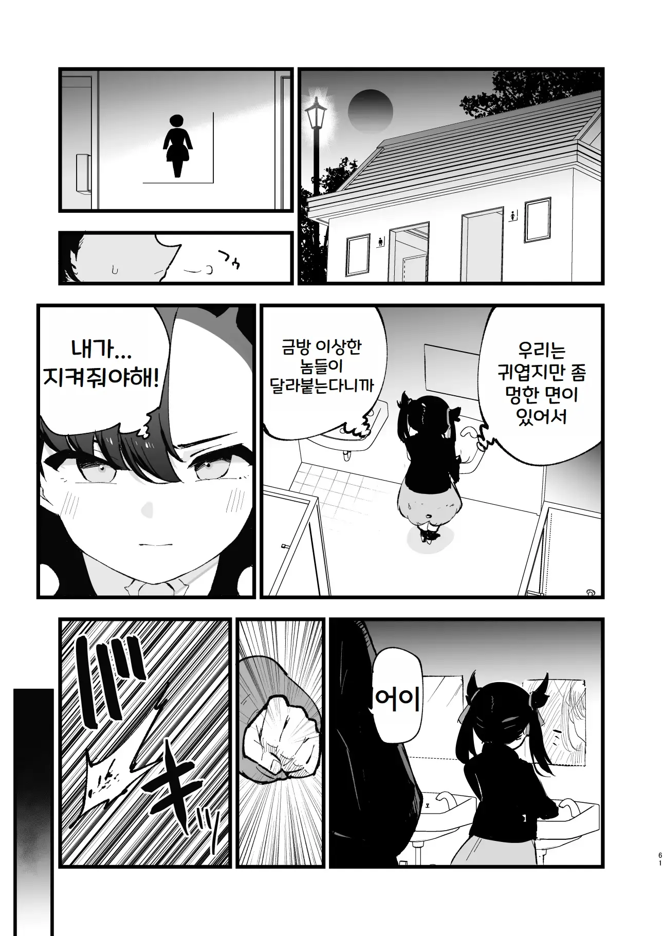 웹툰 이미지 62
