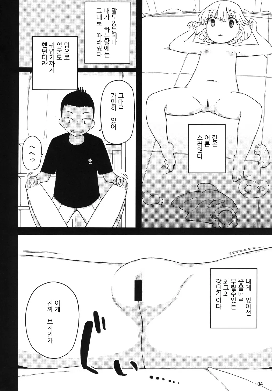 웹툰 이미지 3