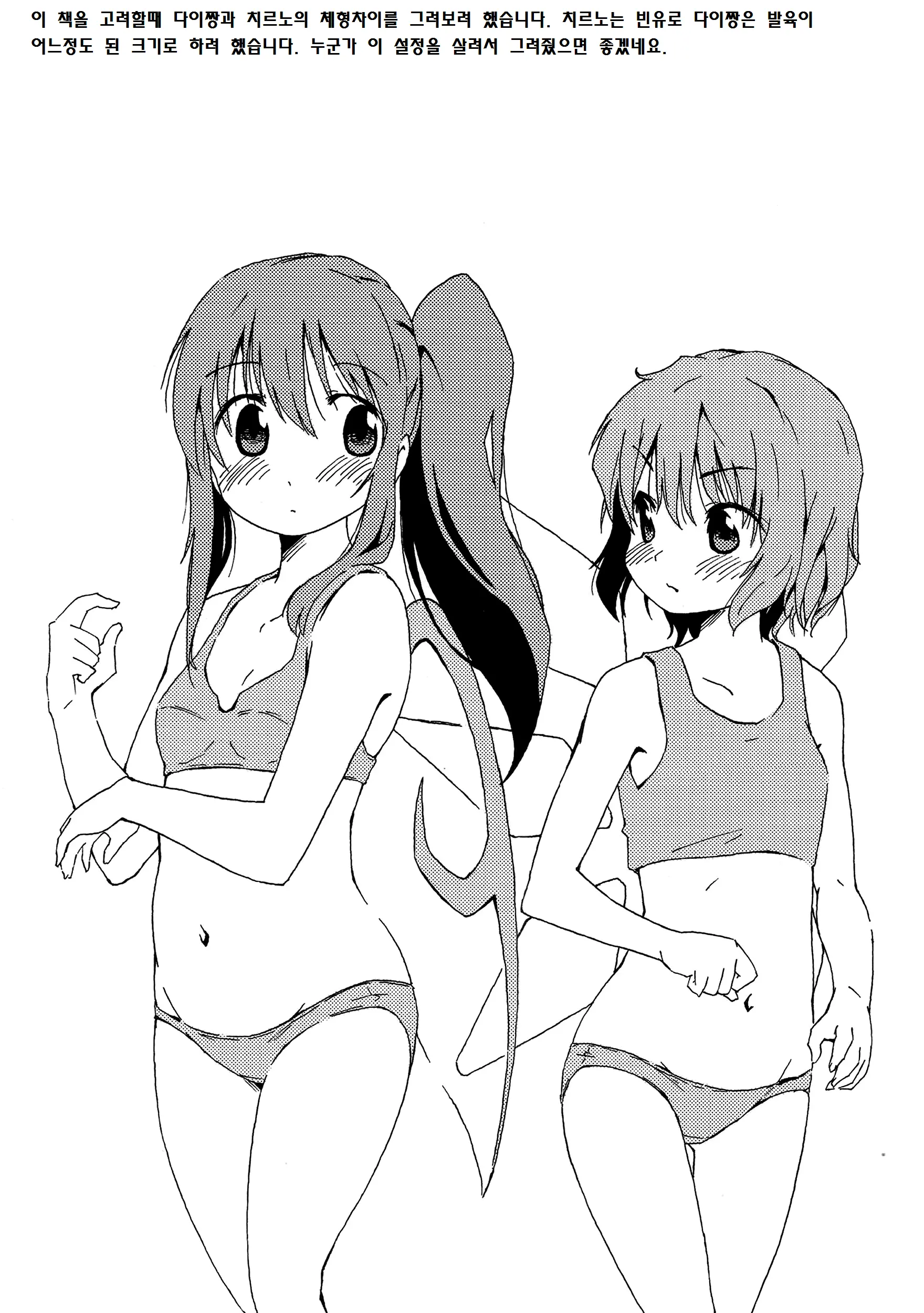 웹툰 이미지 22