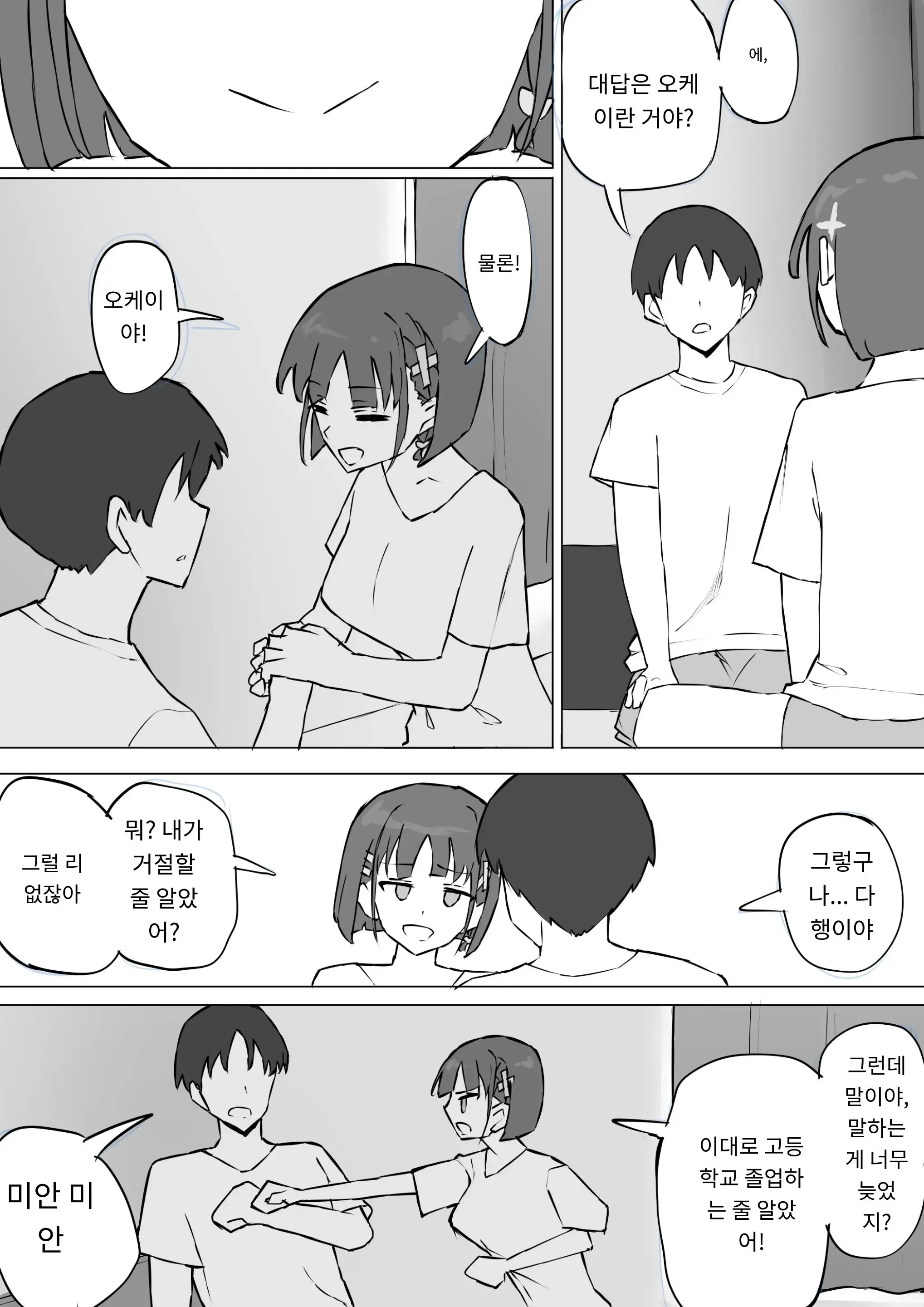 웹툰 이미지 3