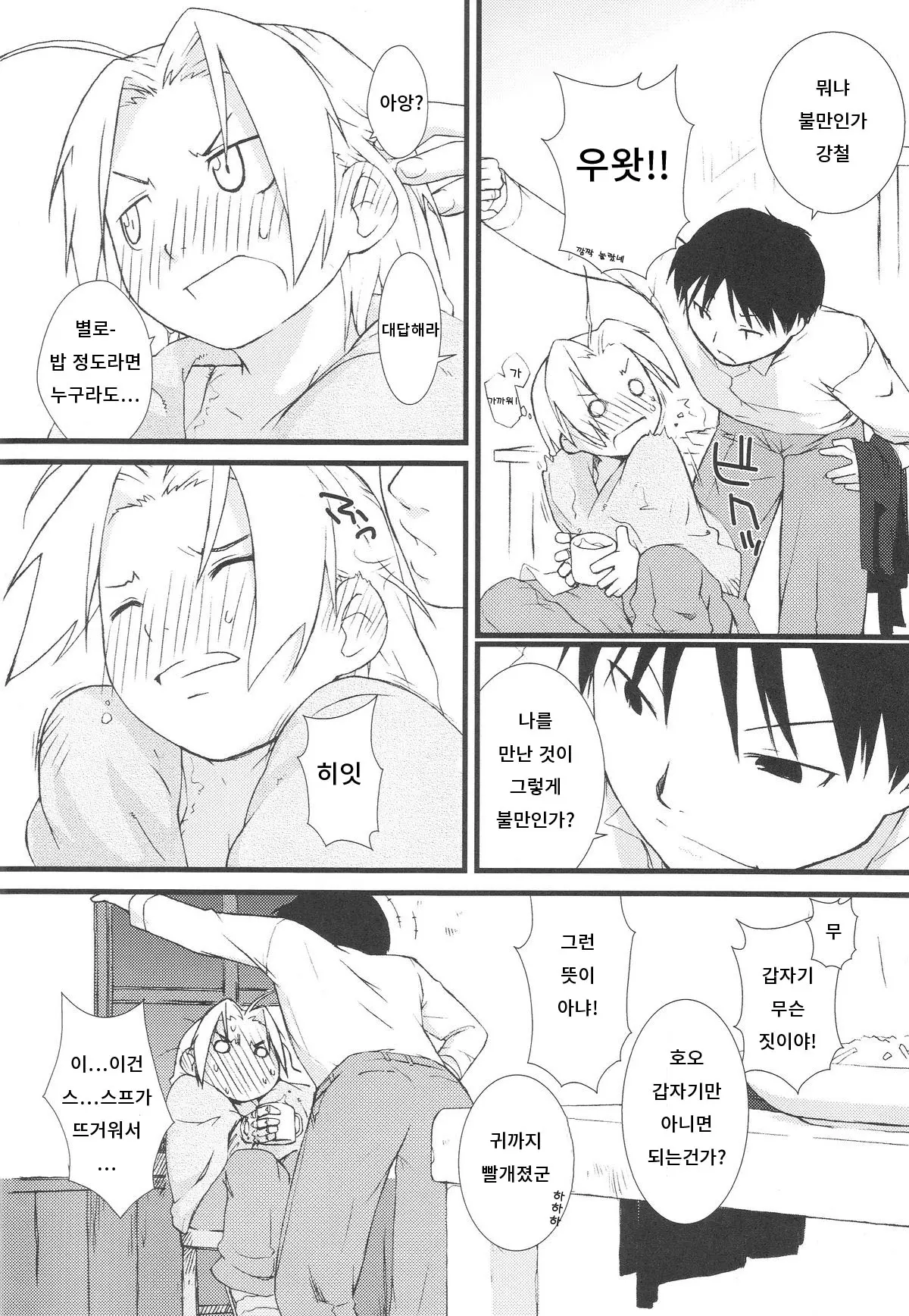 웹툰 이미지 4