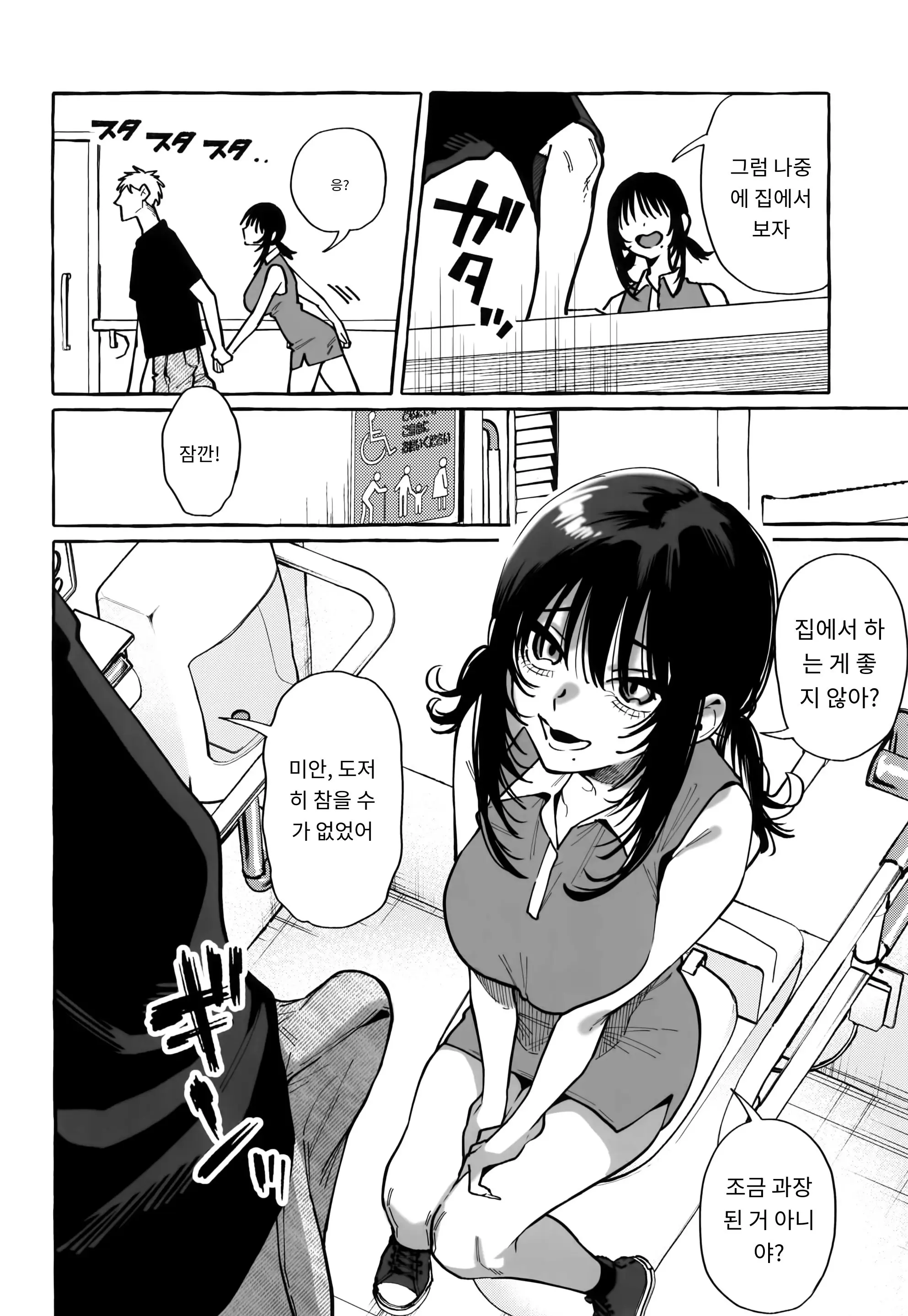 웹툰 이미지 21