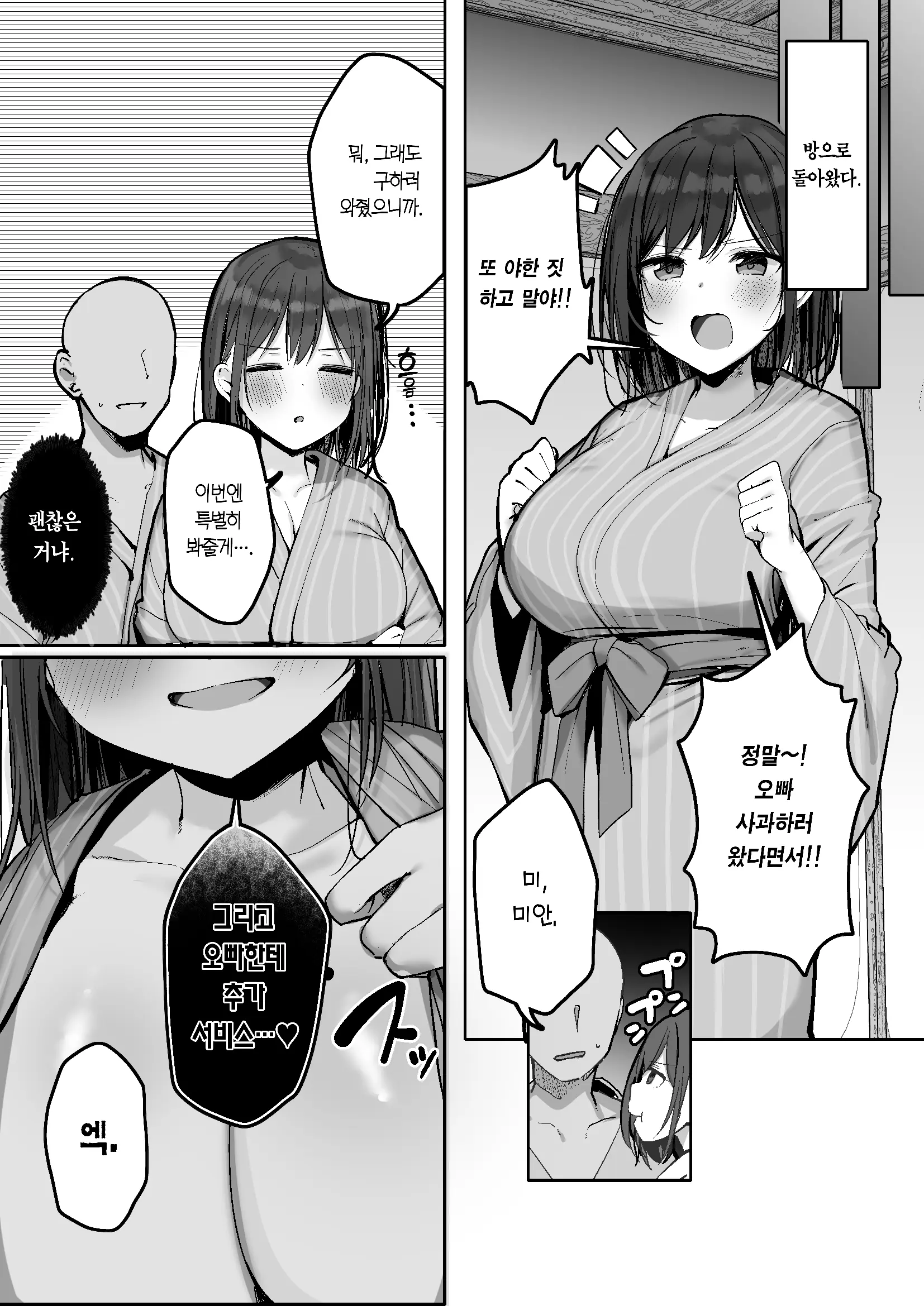 웹툰 이미지 121