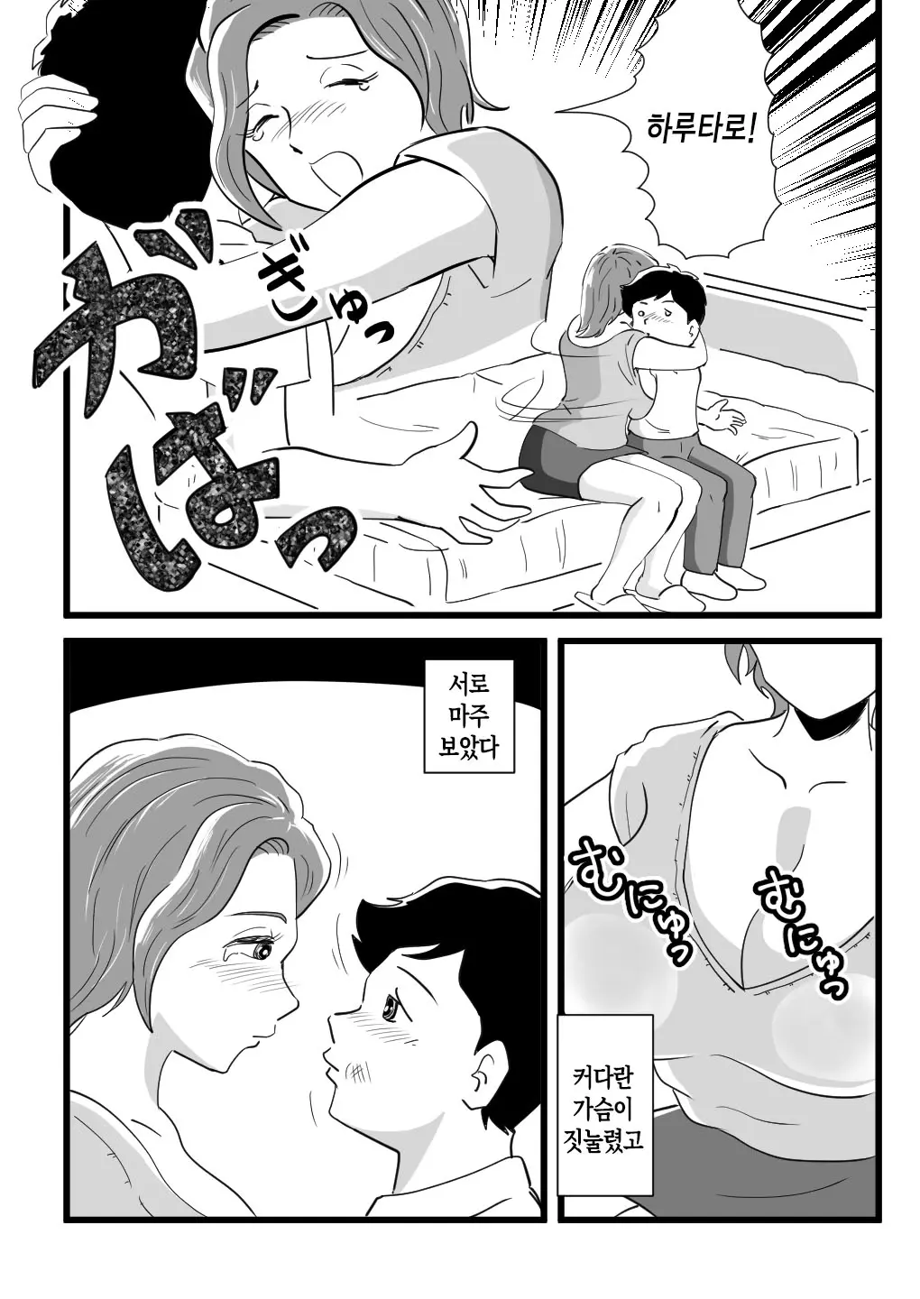 웹툰 이미지 24