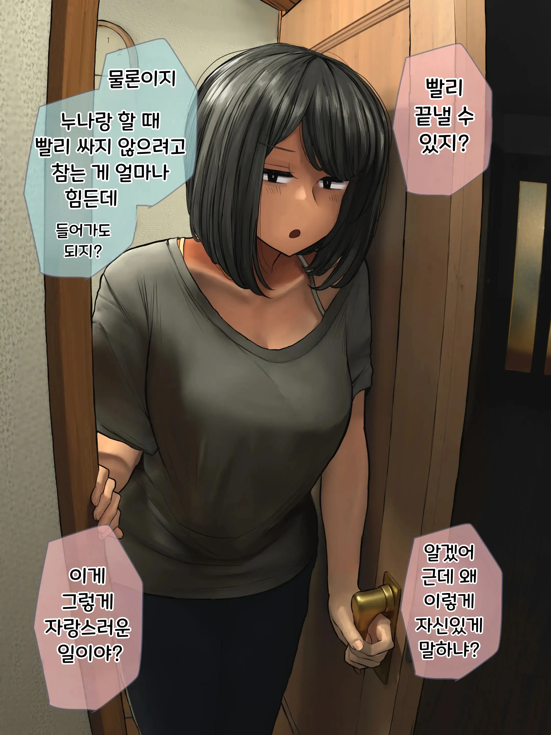 웹툰 이미지 68
